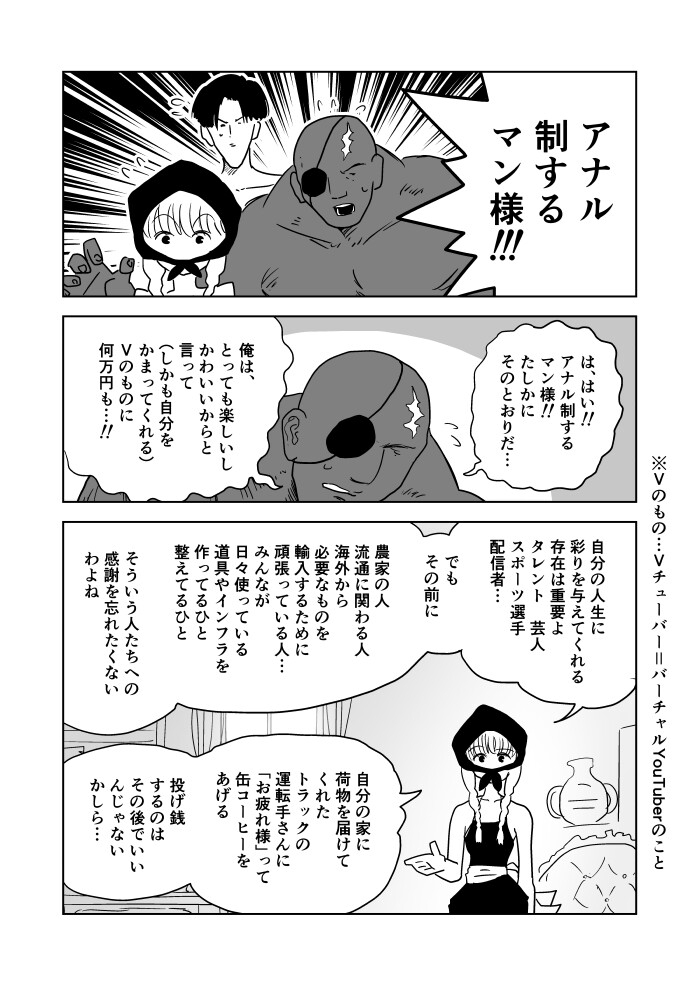 アナル制するマン