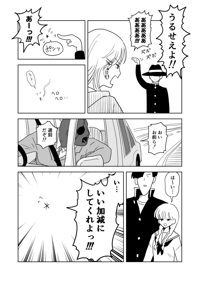 アナル制するマン