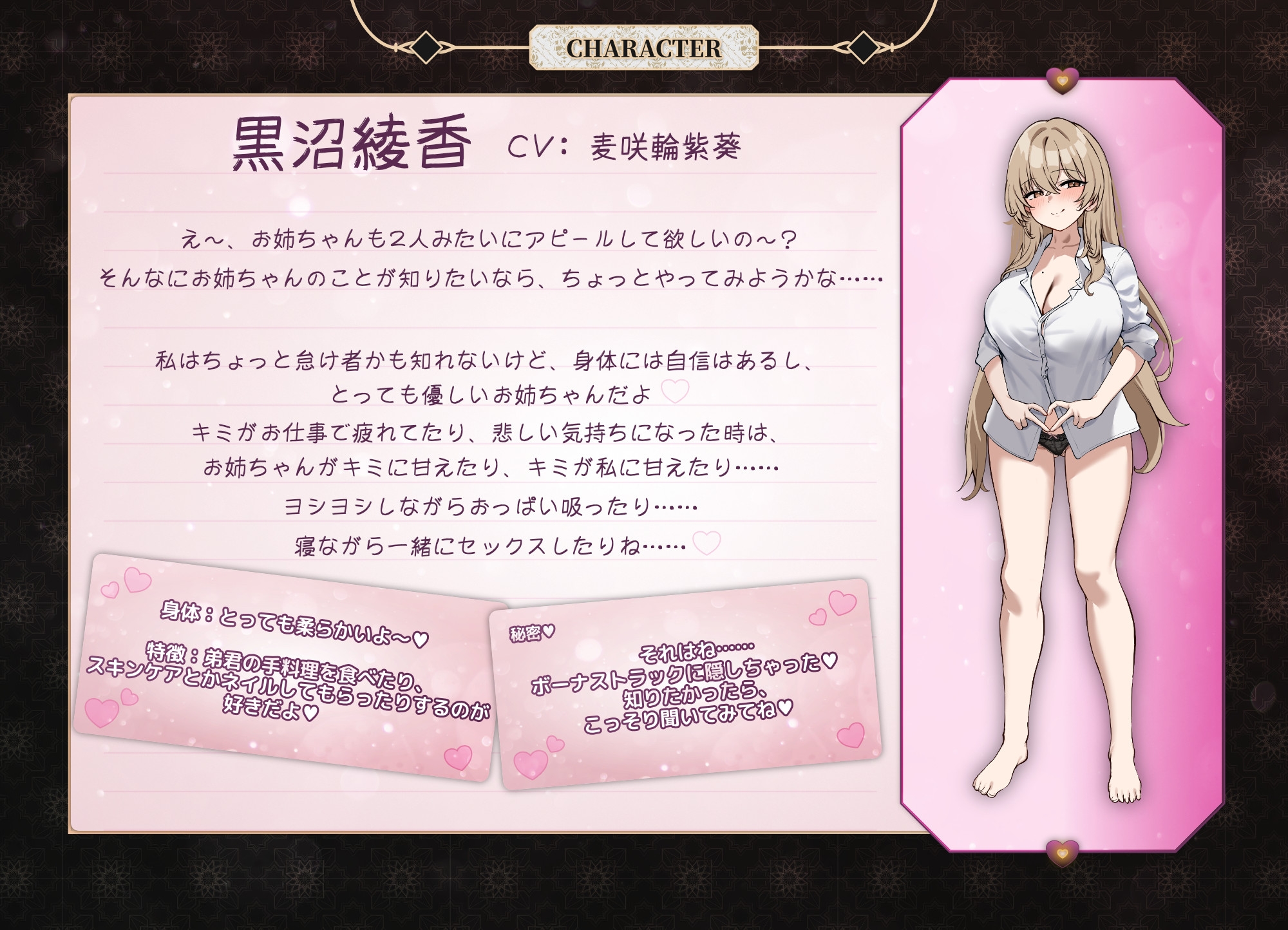 【約3時間】あなたが大好きなエロラノベ作家なお姉ちゃんと彼女の物語・聖女編