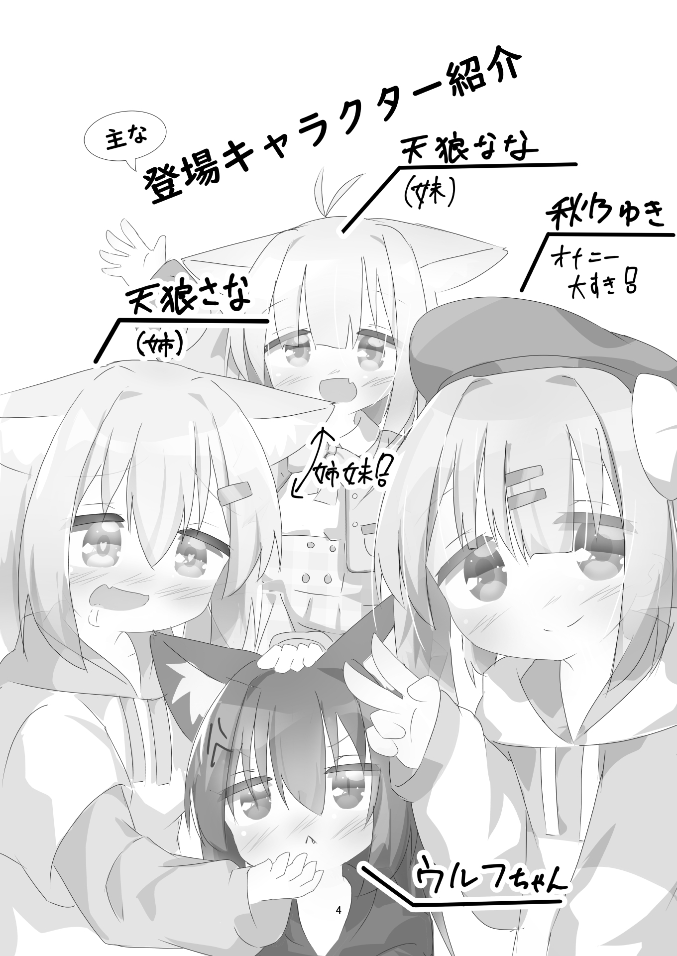 いなばさんちの子で遊ぼう!