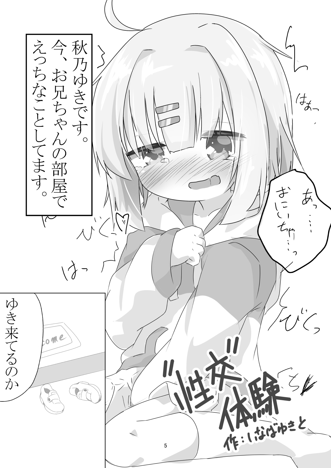 いなばさんちの子で遊ぼう!