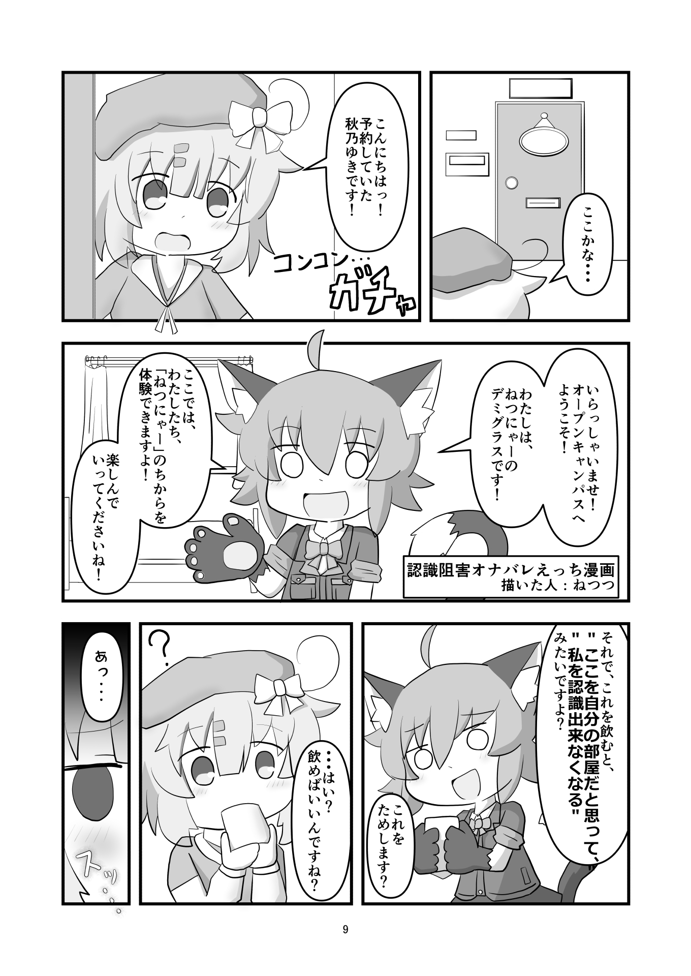 いなばさんちの子で遊ぼう!