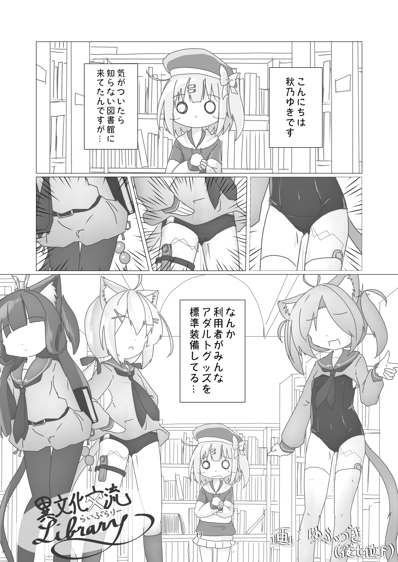 いなばさんちの子で遊ぼう!