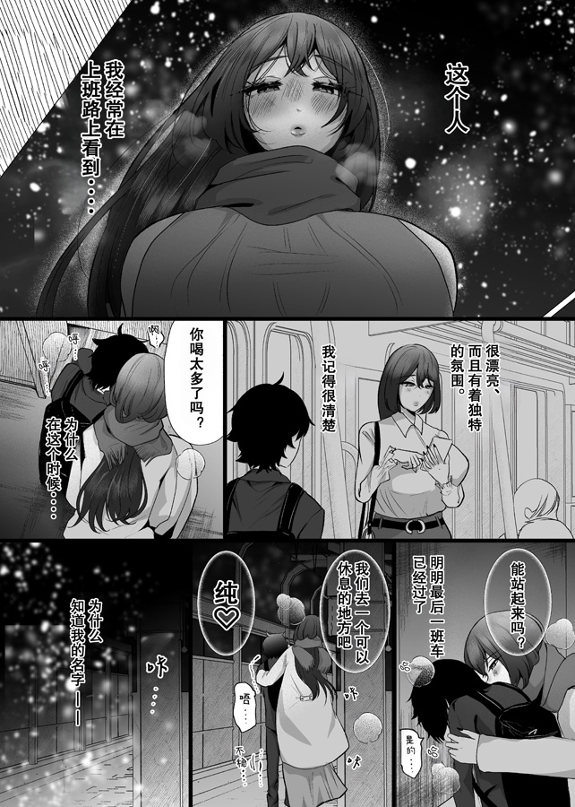 【簡体中文版】膣内監禁 爆乳爆尻ストーカーに監禁されて毎日ガチ絶頂生ハメ強要