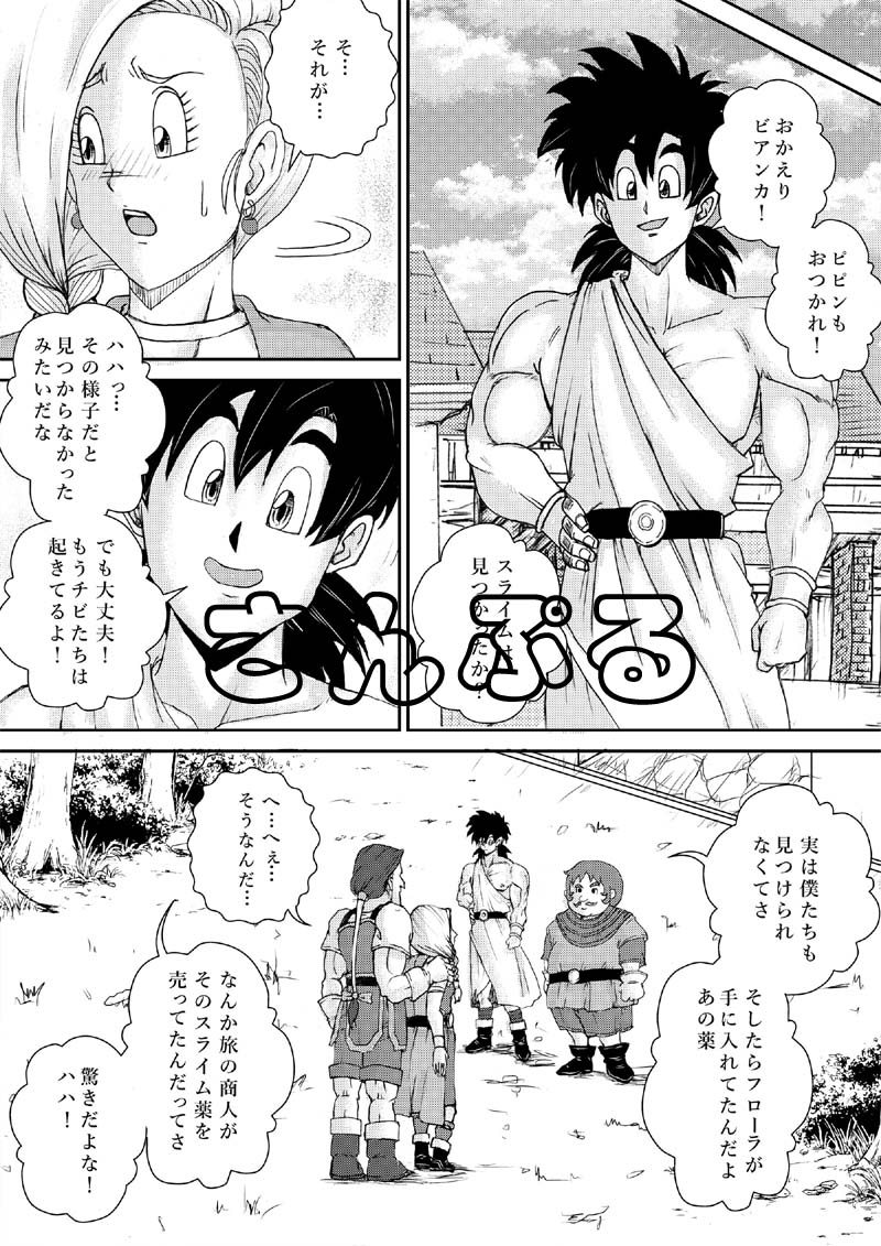 調教ビアンカIV