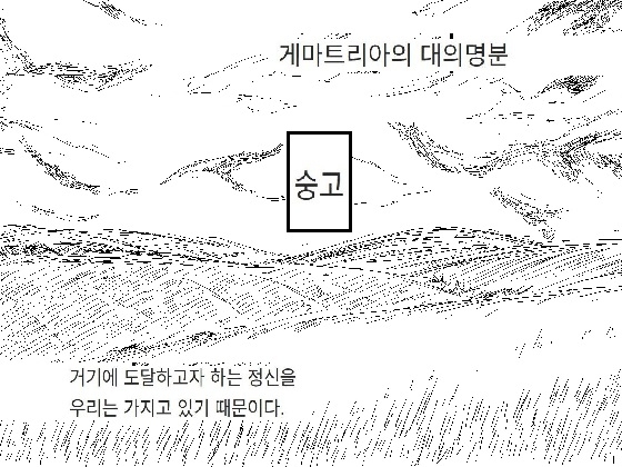 discarded archives -beato- Ep.1(한국어판)