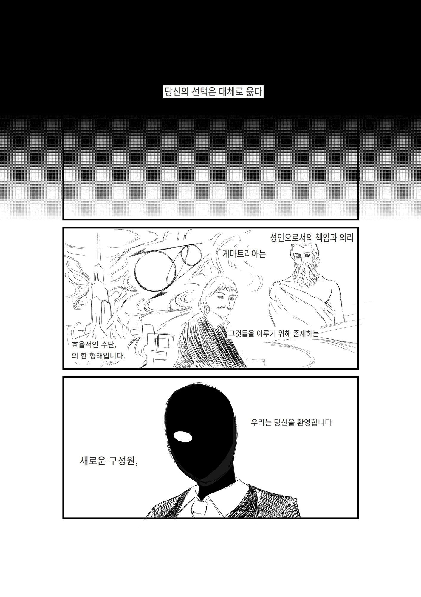 discarded archives -beato- Ep.1(한국어판)