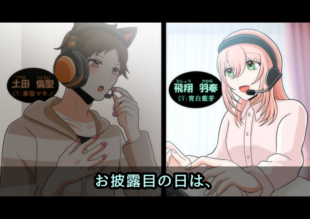 【ボイスドラマ】「失恋してこそアイドル!」