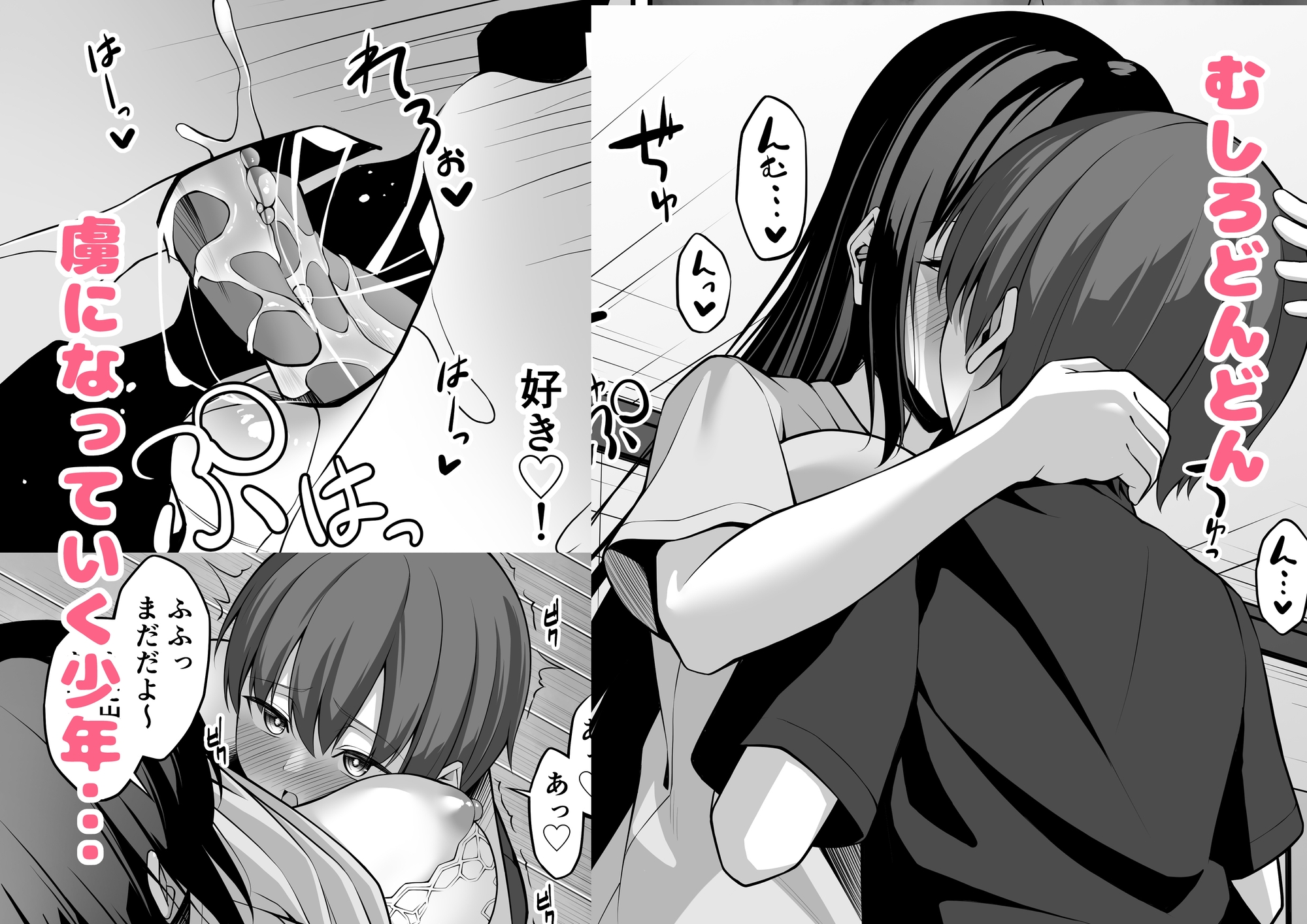 イトコのお姉ちゃんが遊びに来るやつ