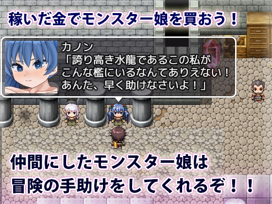 モンスター娘の鎖と快楽