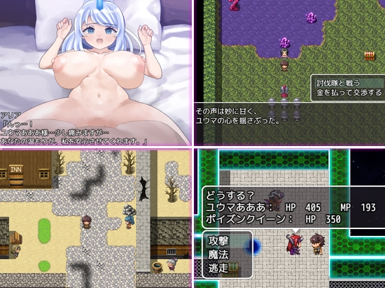 モンスター娘の鎖と快楽