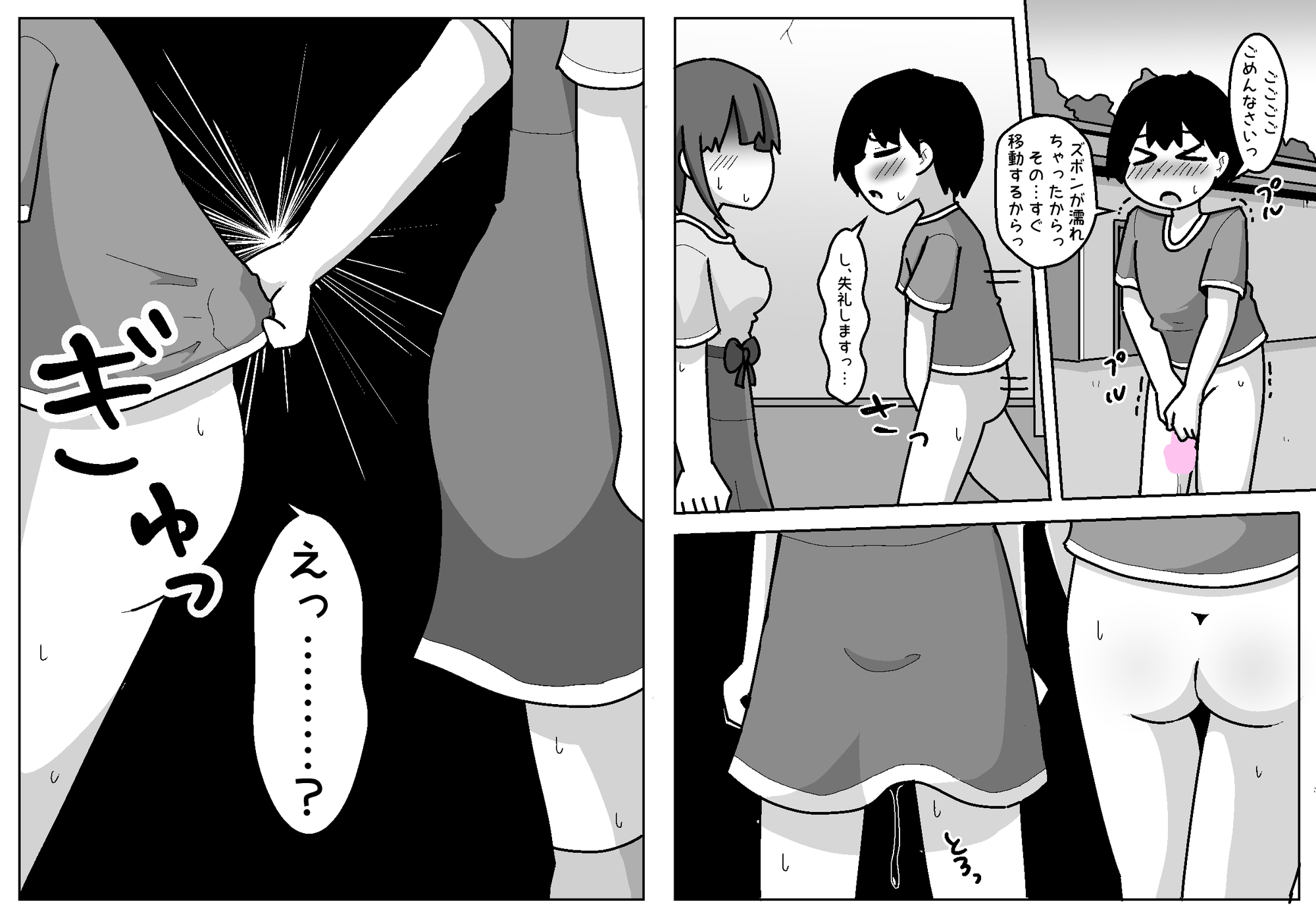 豹変あぶだくしょん～ぼくの知ってるあの子じゃない！～