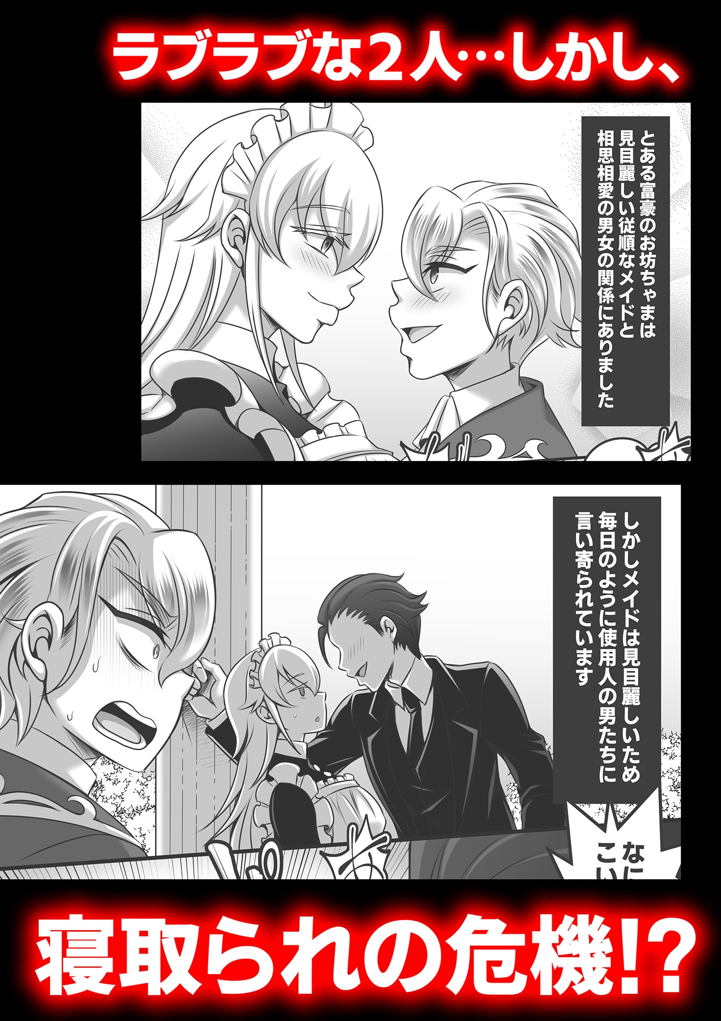 寝取られたくないので種付け交尾見せつけます