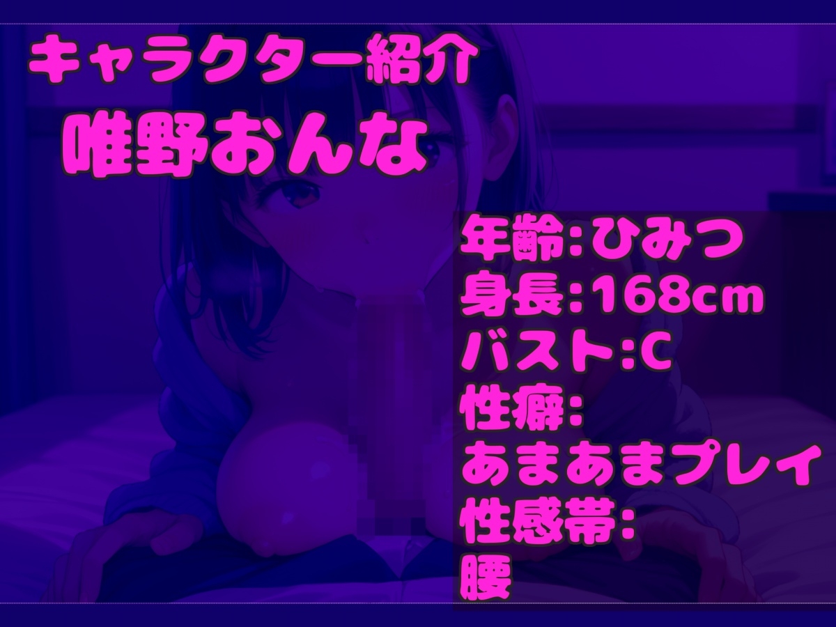 【媚び薬服用&オホ声】あ"あ"あ".お●んこ..イグイグゥ~人気実演声優「唯野おんな」が喉奥フェラ&キメセク淫語オナサポ✨何度も連続絶頂&騎乗位しながらおもらし