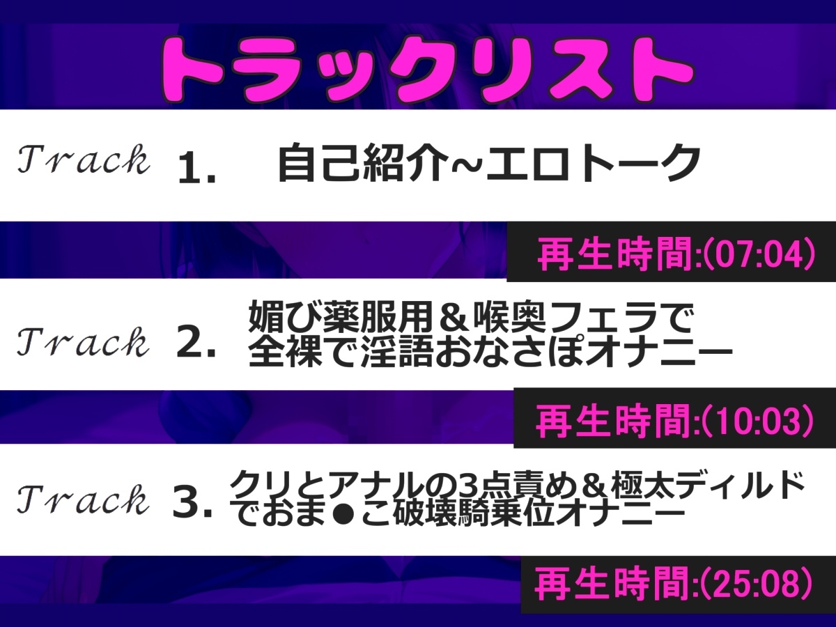 【媚び薬服用&オホ声】あ"あ"あ".お●んこ..イグイグゥ~人気実演声優「唯野おんな」が喉奥フェラ&キメセク淫語オナサポ✨何度も連続絶頂&騎乗位しながらおもらし