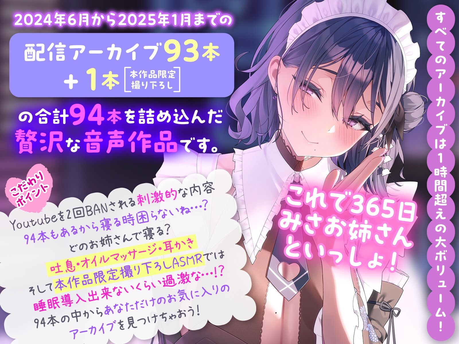 ずっと♡みさお姉さんといっしょ♡