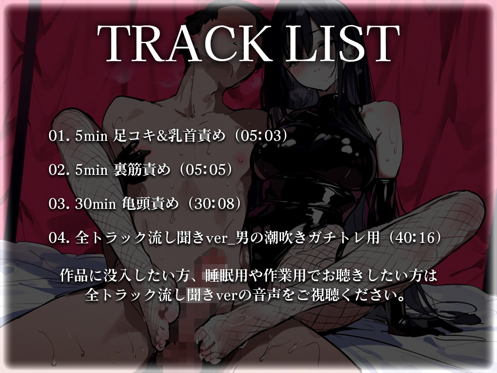 【現役SM嬢の亀頭責め】男の潮吹きまで亀頭と乳首を執拗に責められ続ける無限快楽調教!!!初めての感覚に脳内ドーパミンが溢れ出す絶頂潮吹きオーガズム