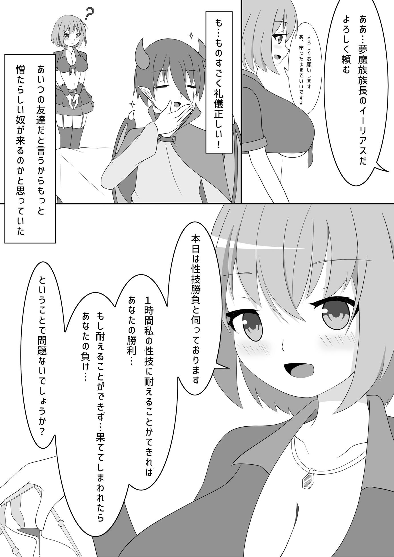 シンクロステッキの脅威