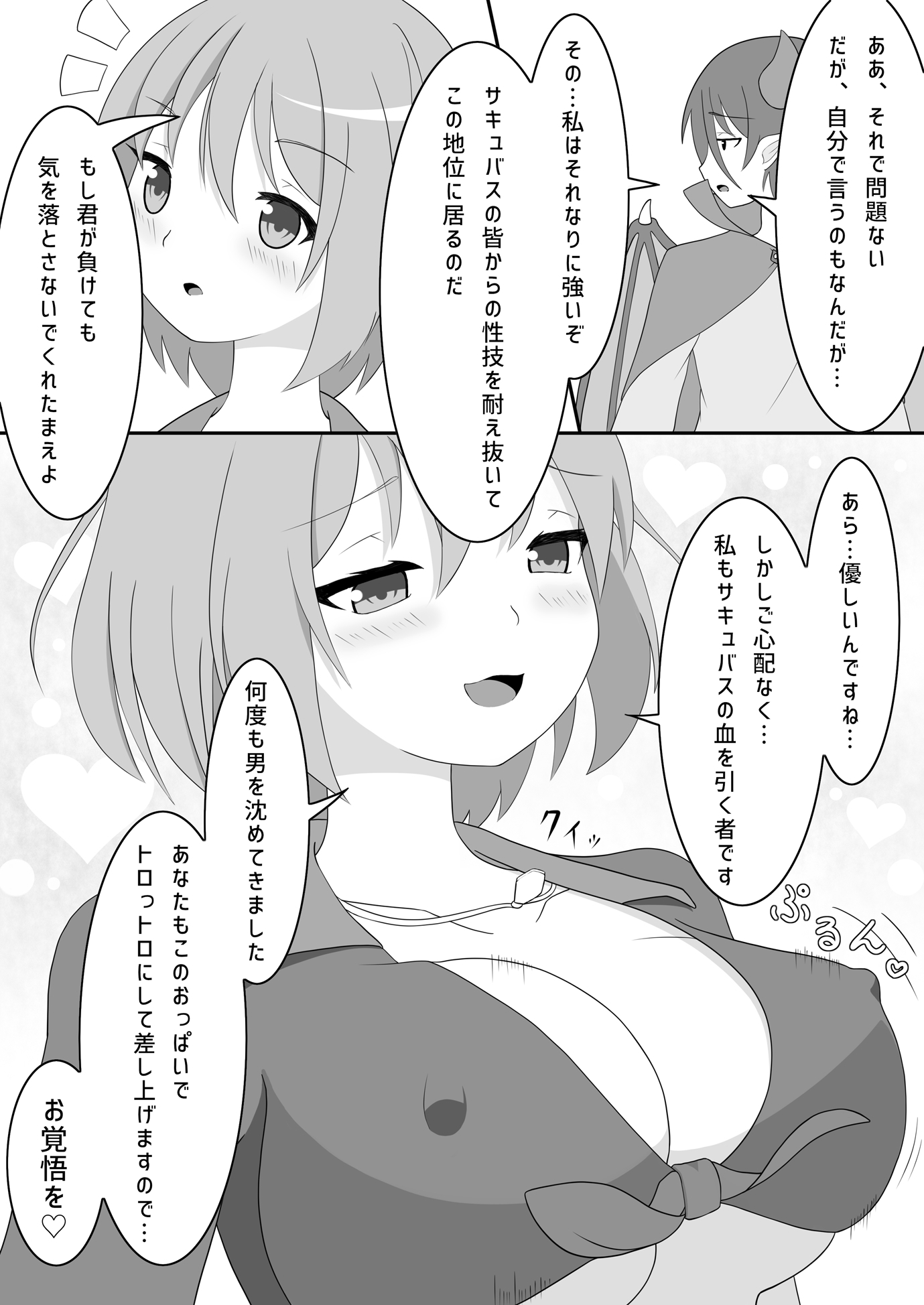 シンクロステッキの脅威