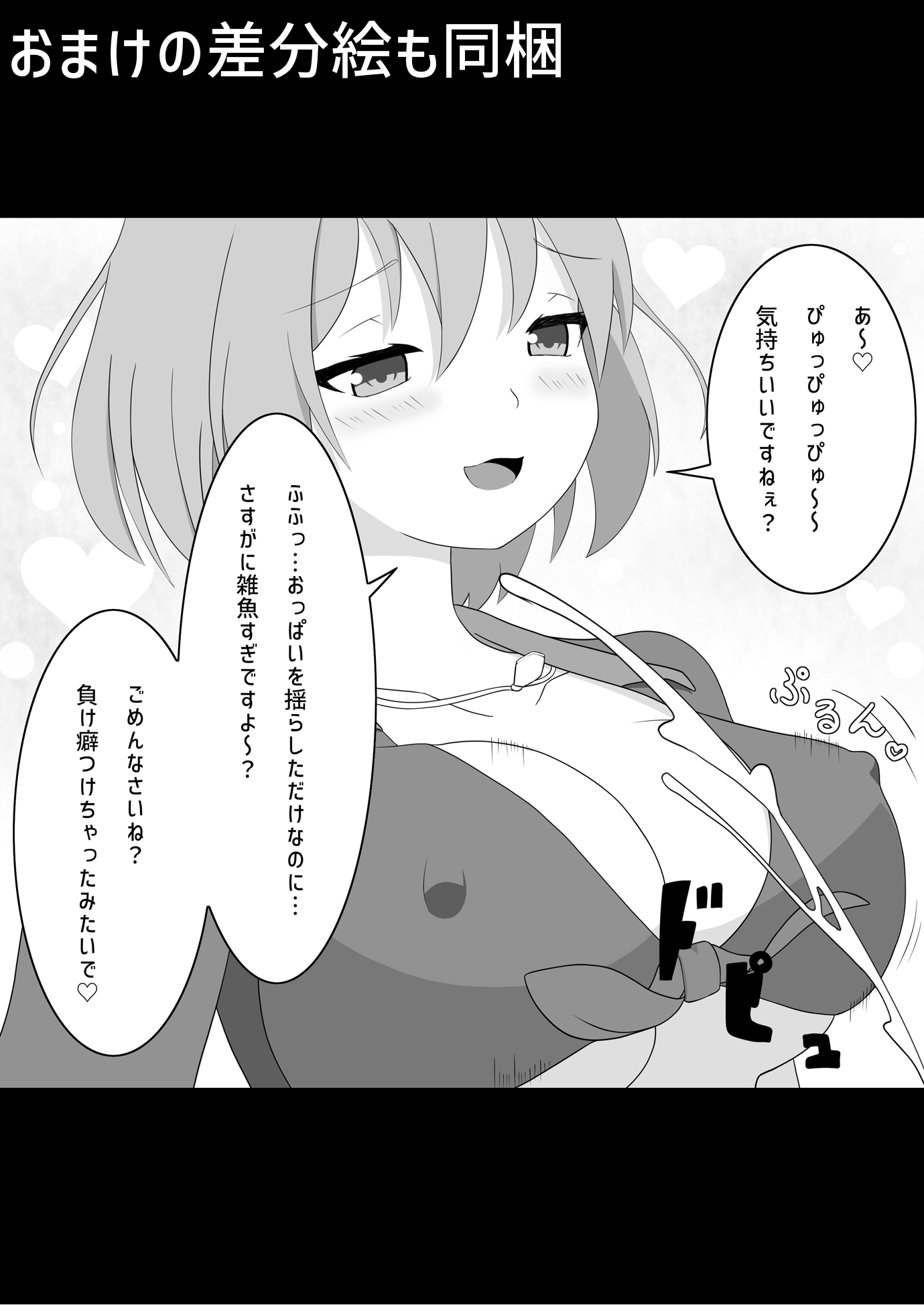 シンクロステッキの脅威