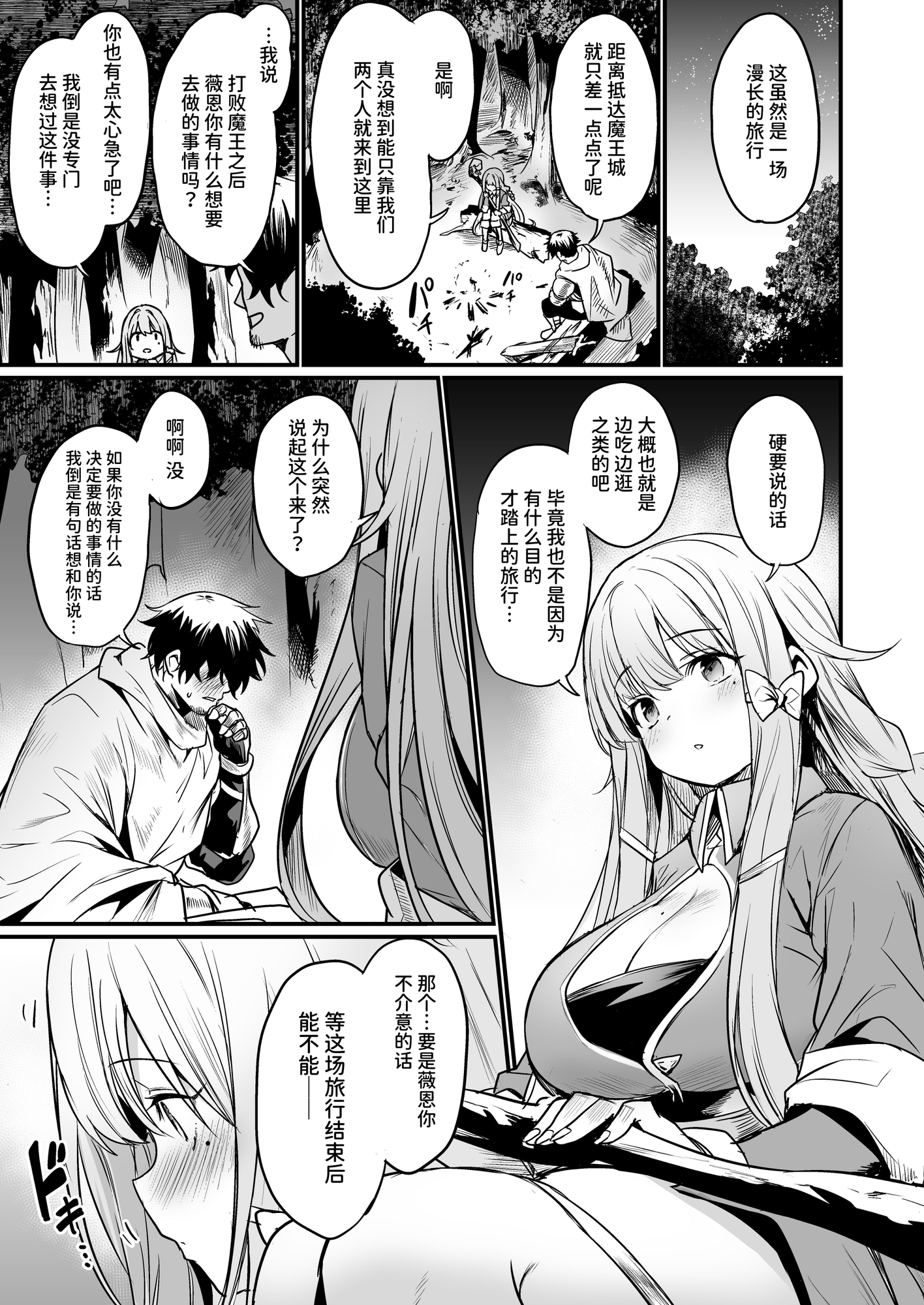 【簡体中文版】こんやはお楽しみです。