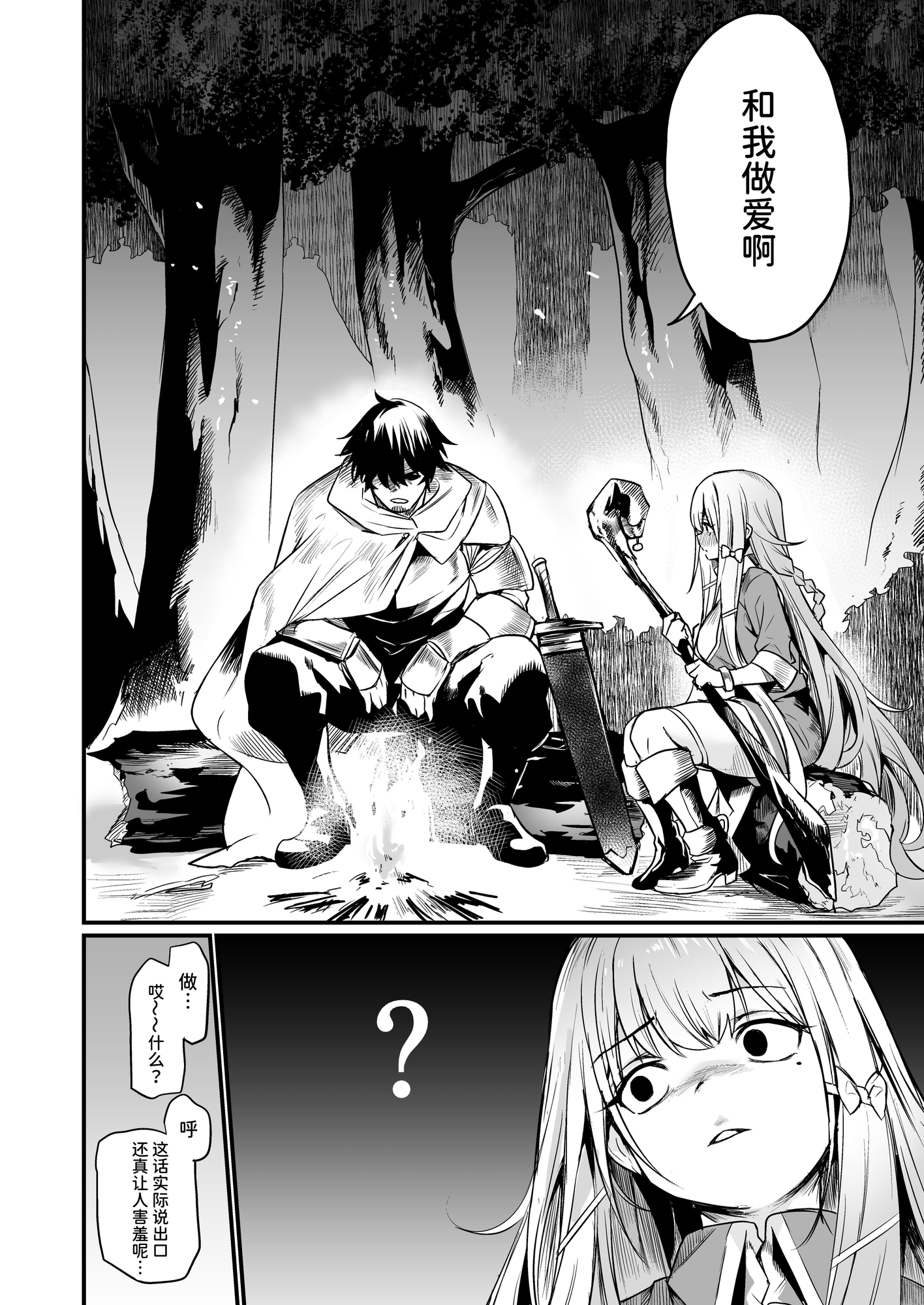 【簡体中文版】こんやはお楽しみです。