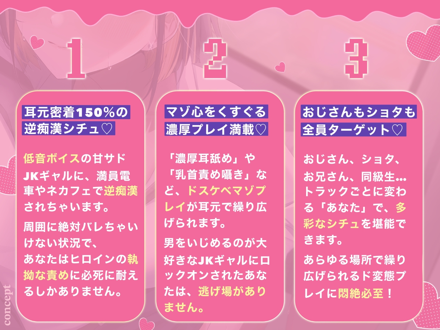 【囁き特化】逆痴○ゲーム♡～低音JKギャルのねっとり囁きマゾ調教～【KU100】