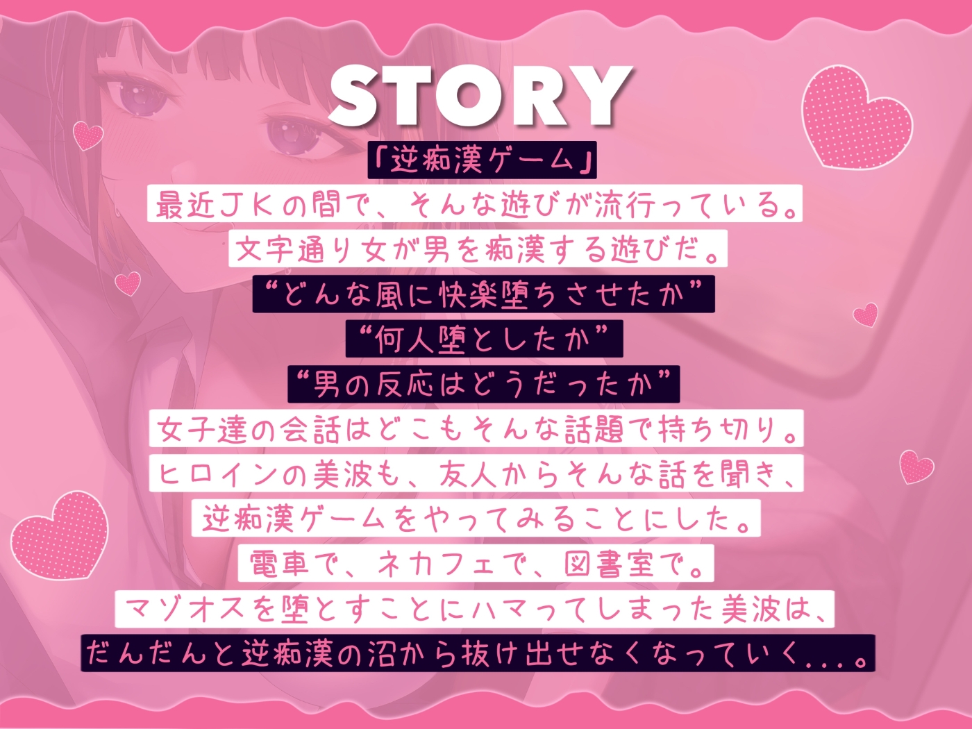 【囁き特化】逆痴○ゲーム♡～低音JKギャルのねっとり囁きマゾ調教～【KU100】