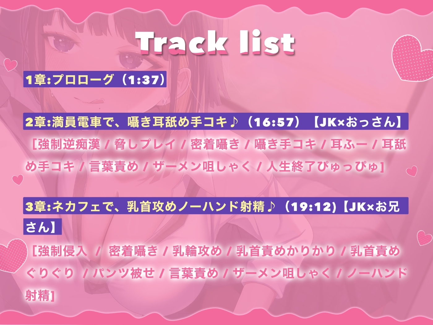 【囁き特化】逆痴○ゲーム♡～低音JKギャルのねっとり囁きマゾ調教～【KU100】