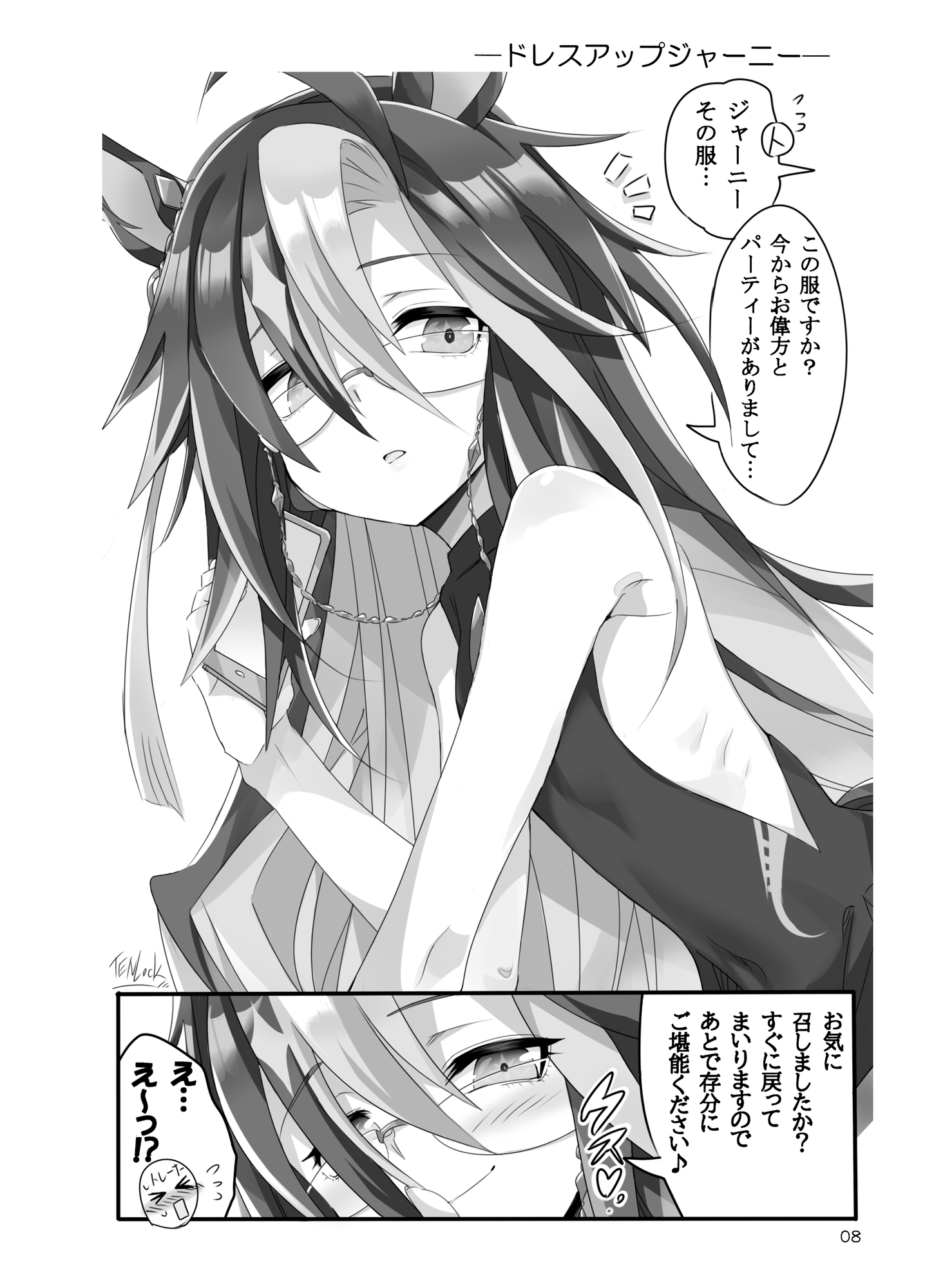 ドリジャさんカワイかろ?