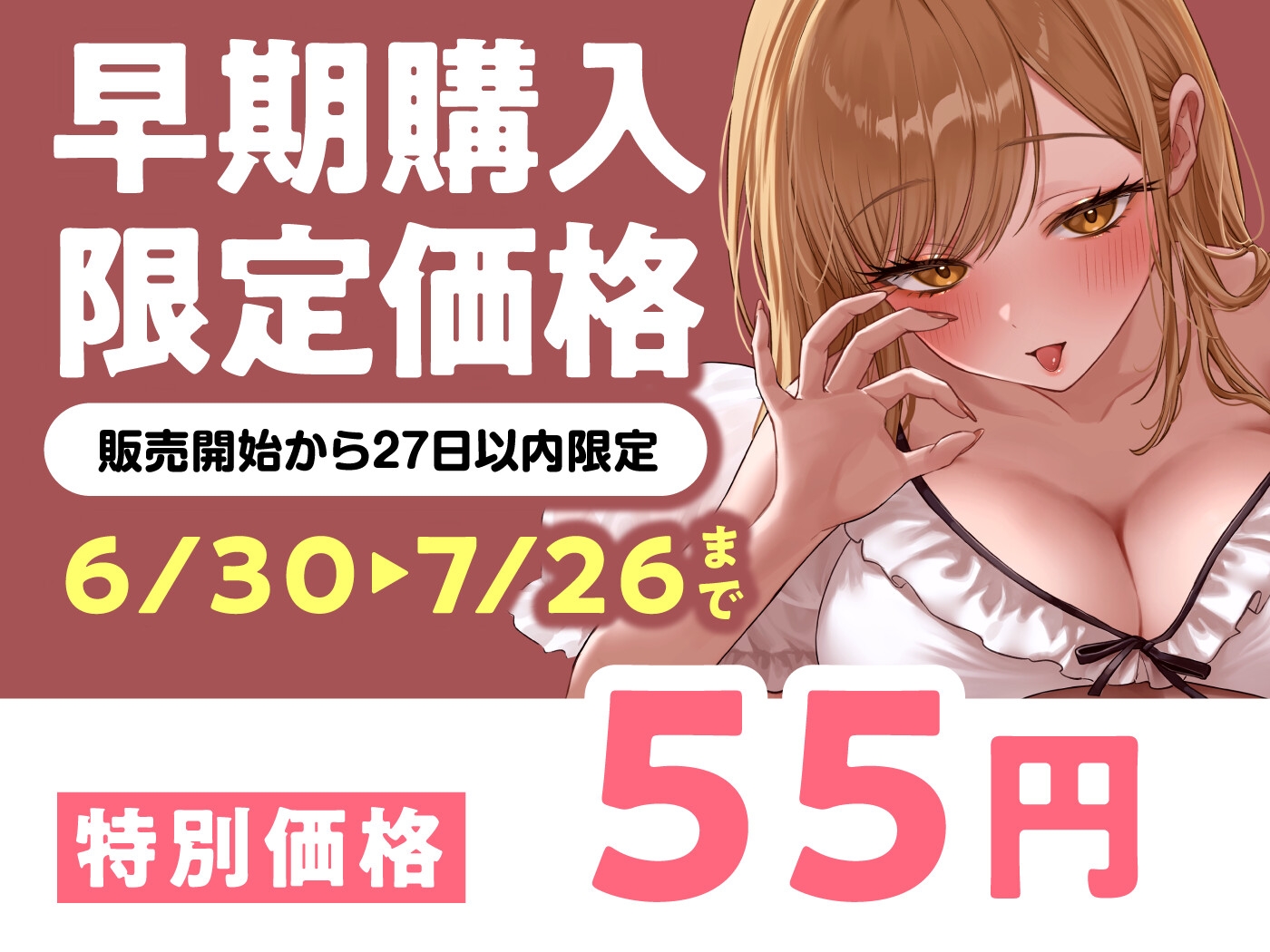 【期間限定55円】ガチ恋距離の耳癒やし風俗店～全編至近距離で囁く耳癒やしASMR～<KU100>