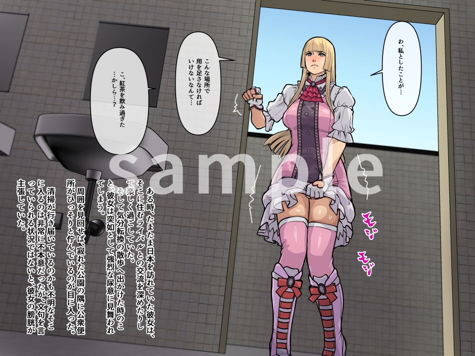 妄想便所2
