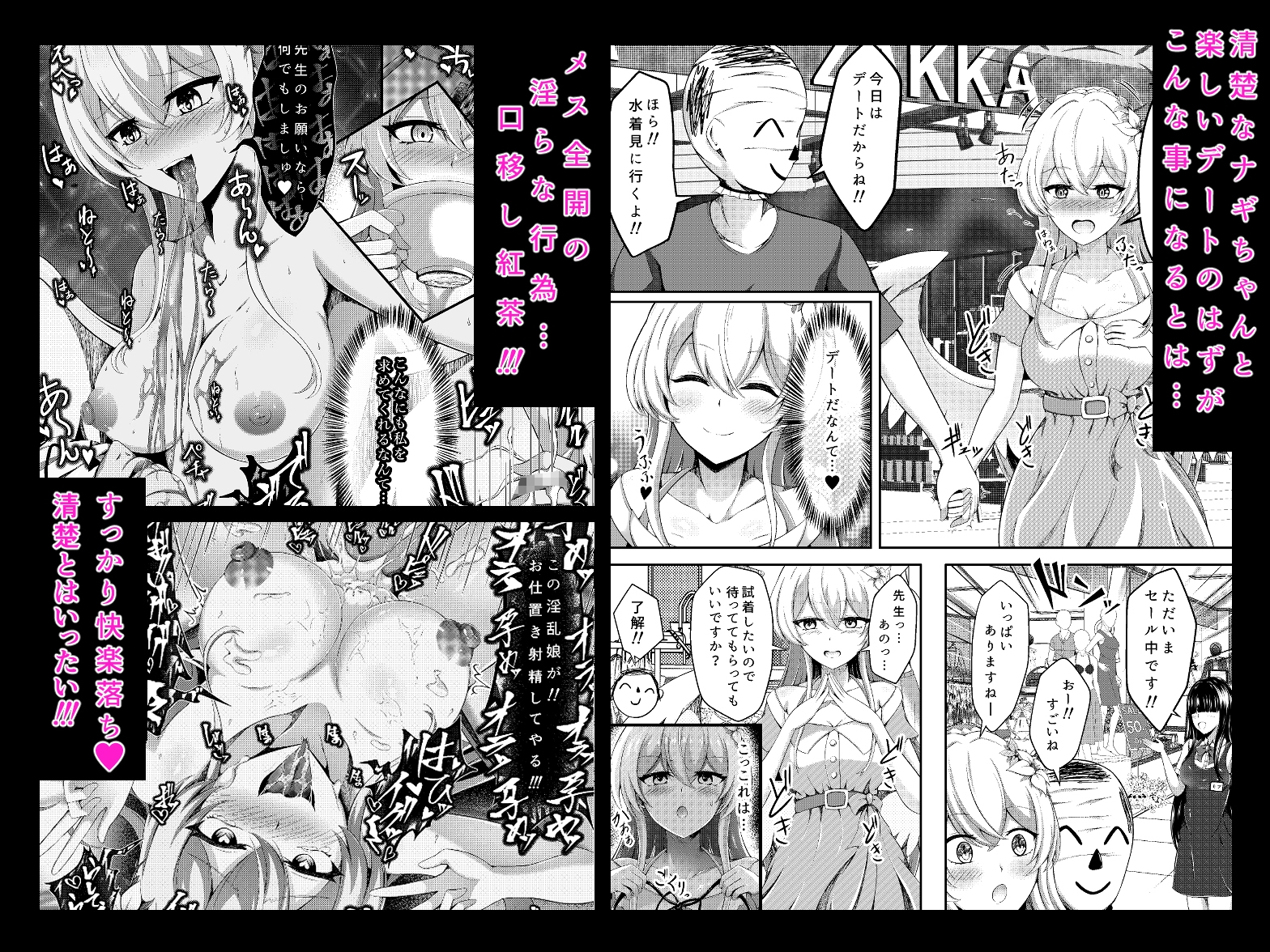 ドスケべアーカイブ