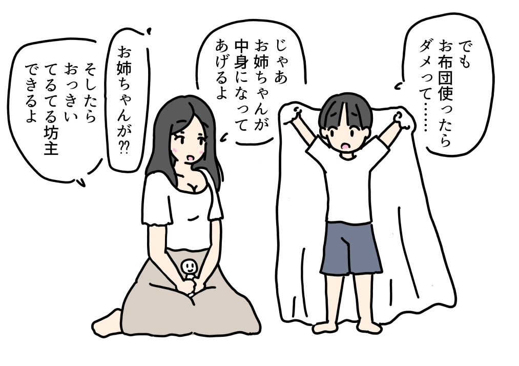 純粋で性に無知だと思ってたおいっこに挿入されちゃったお姉さん