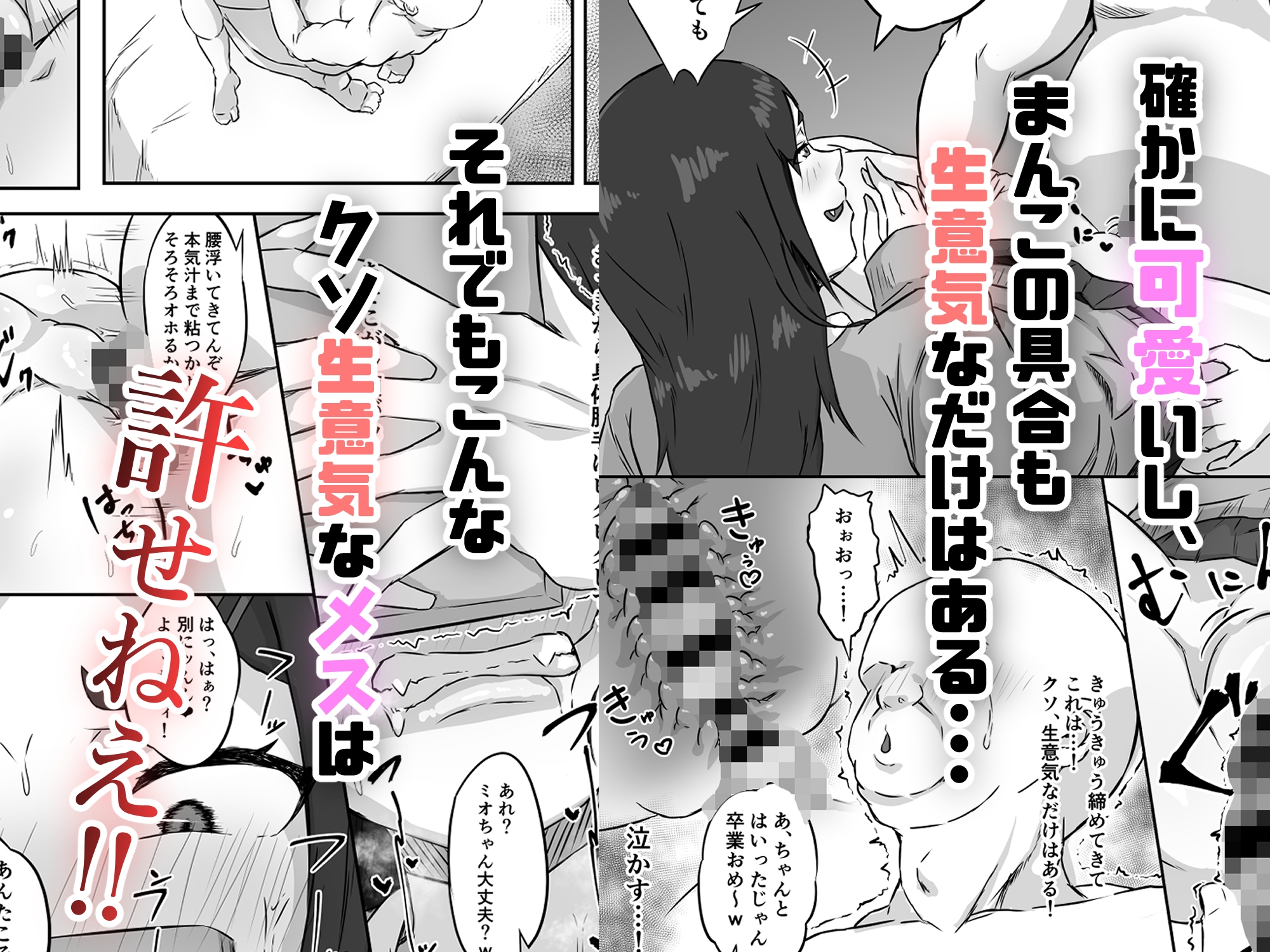 は?オホ声なんて出すわけないじゃん！