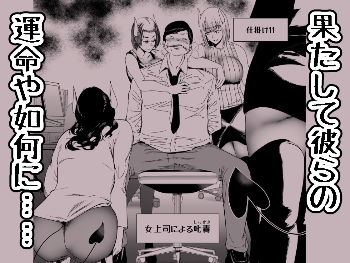 絶対に勃起してはいけないサキュバスの館24時 3