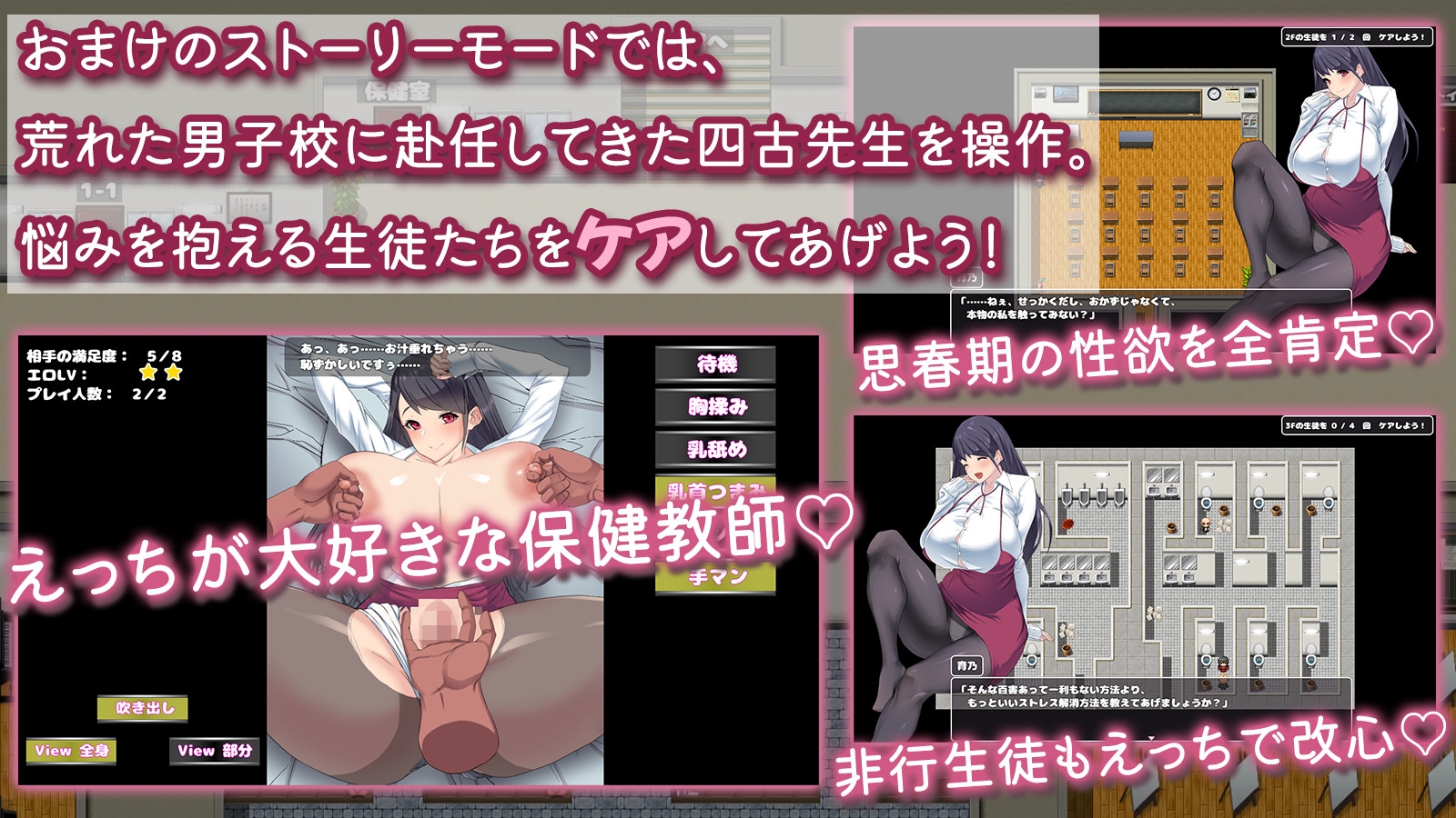 ケアして! 四古先生!