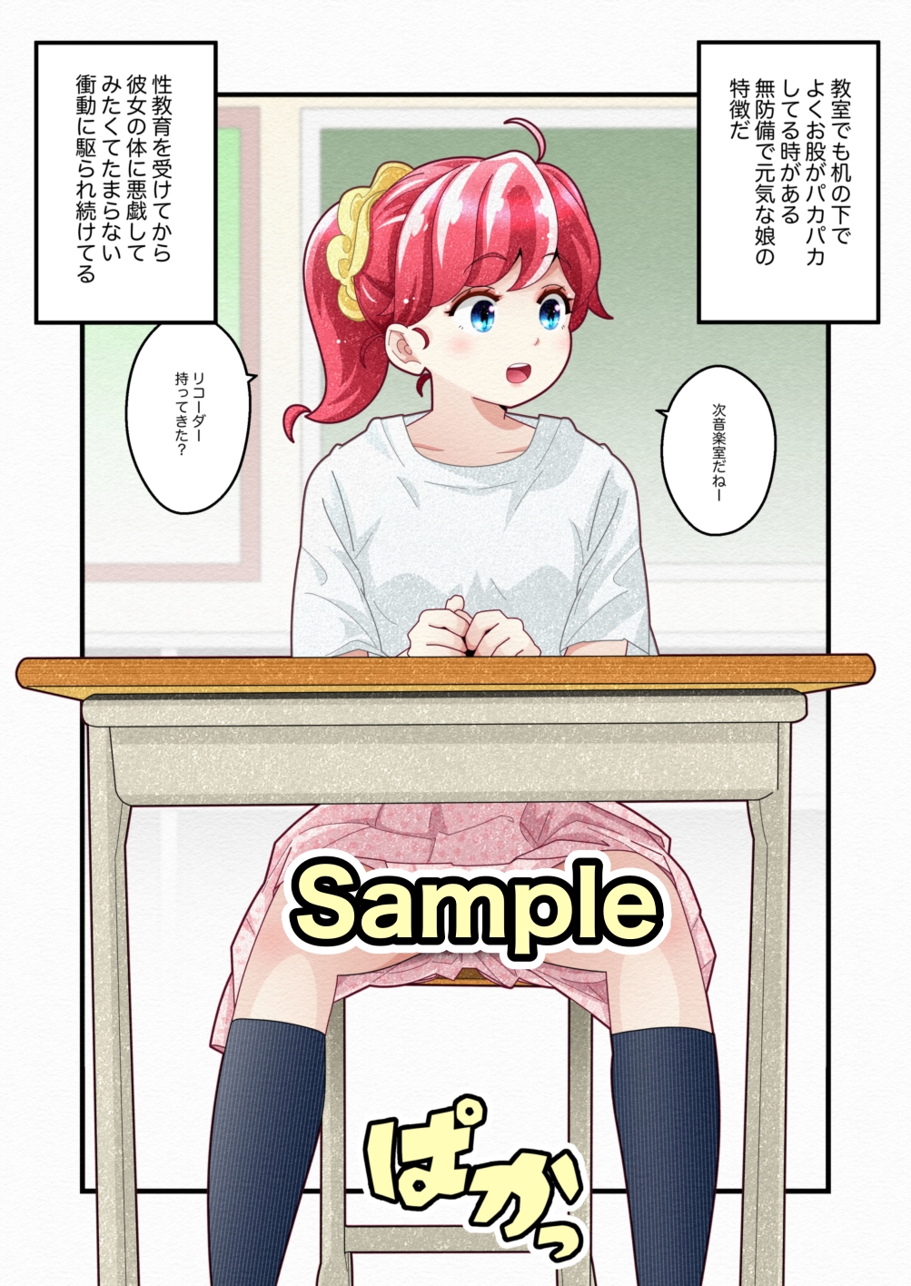気づいていない女の子vol.5