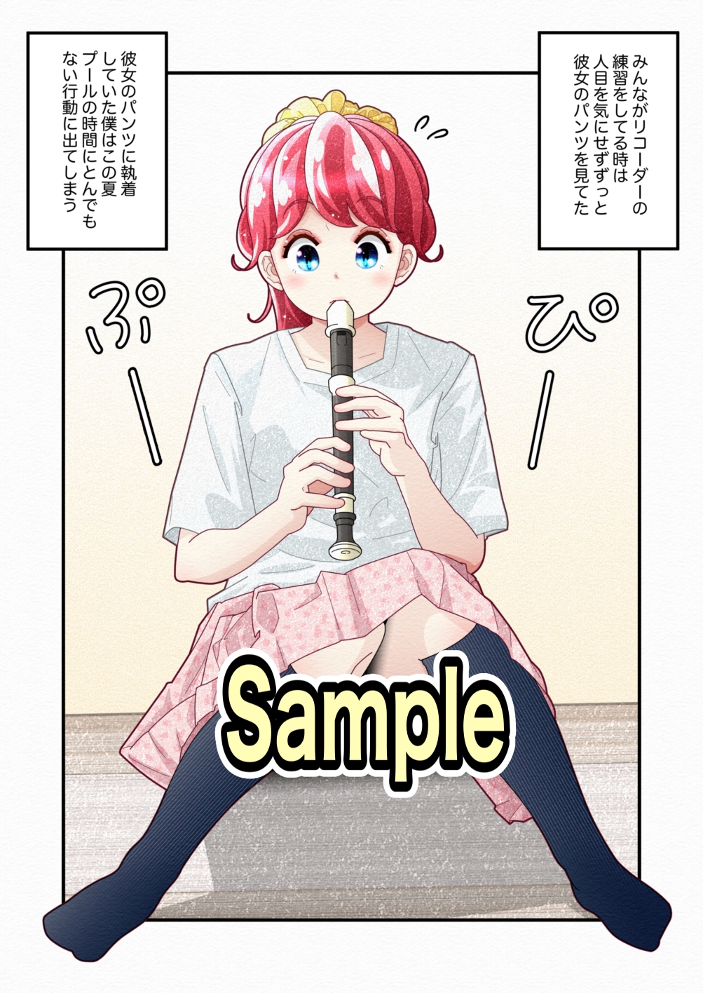 気づいていない女の子vol.5