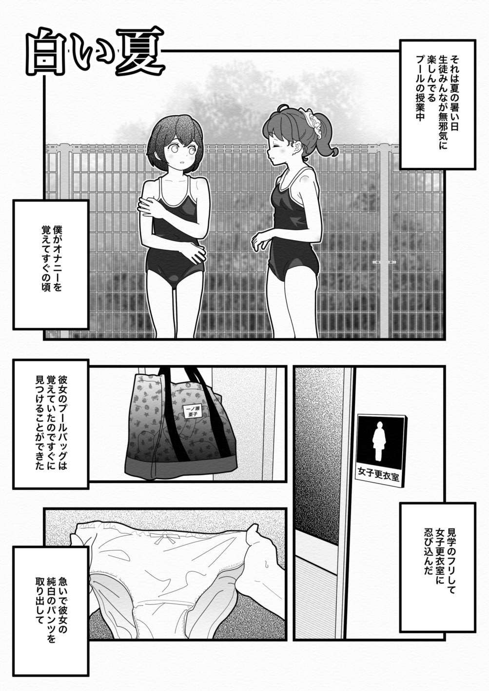 気づいていない女の子vol.5