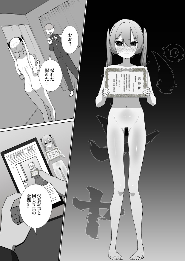 ドMがバレたアイシャちゃん