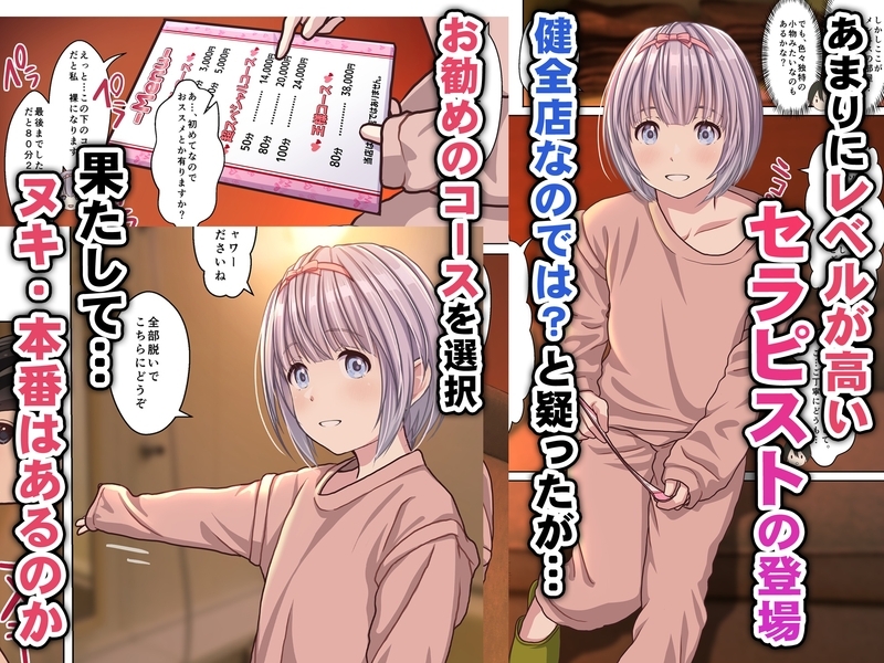 本当にあった！裏メンエスで美少女外国人セラピストと本番エッチ！? 僕の名古屋風俗体験記