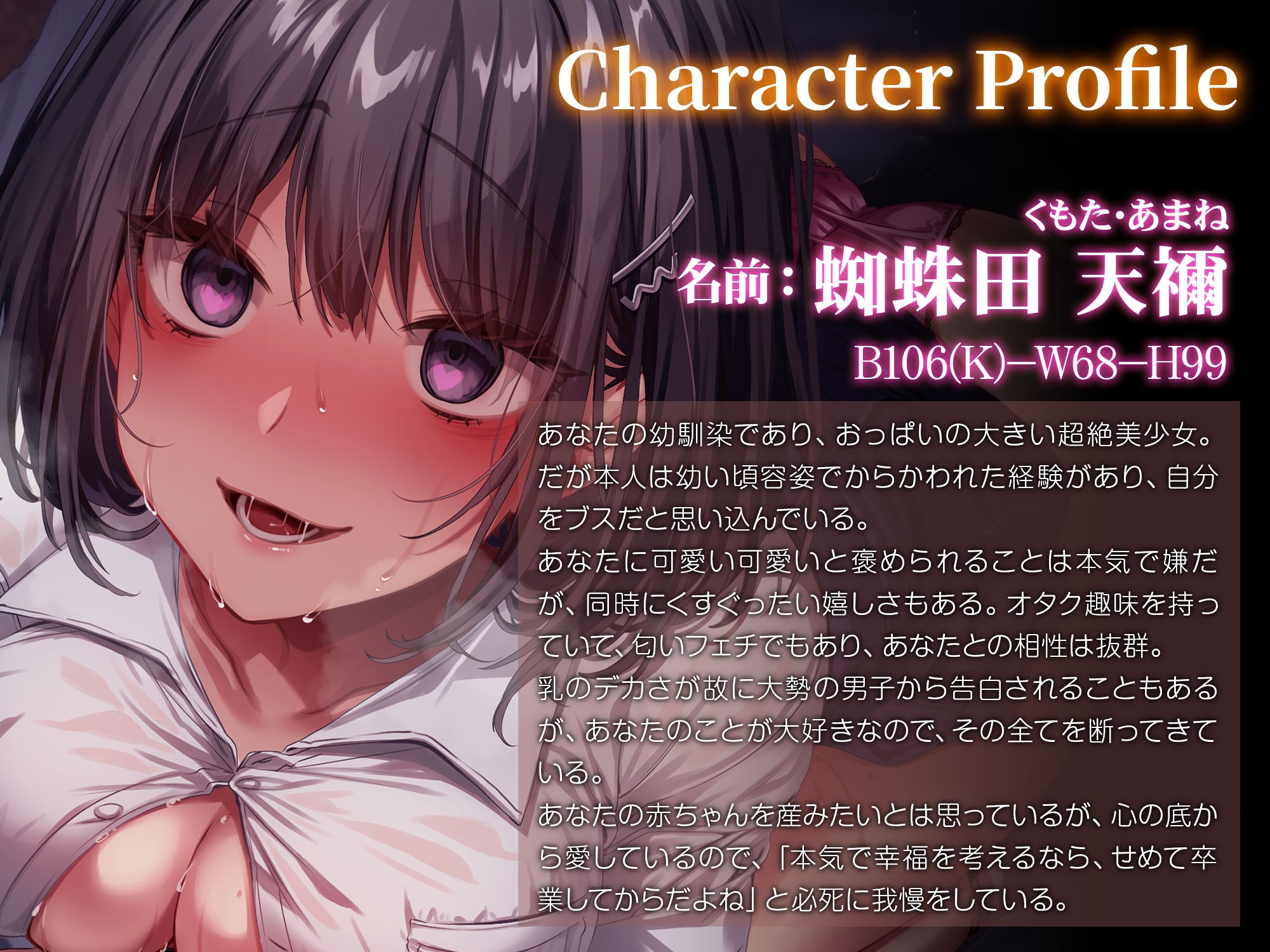 匂いフェチ幼馴染オタ女子とのちん嗅ぎ交尾～いちゃいちゃでラブラブで最高に気持ちいい種付けお射精～
