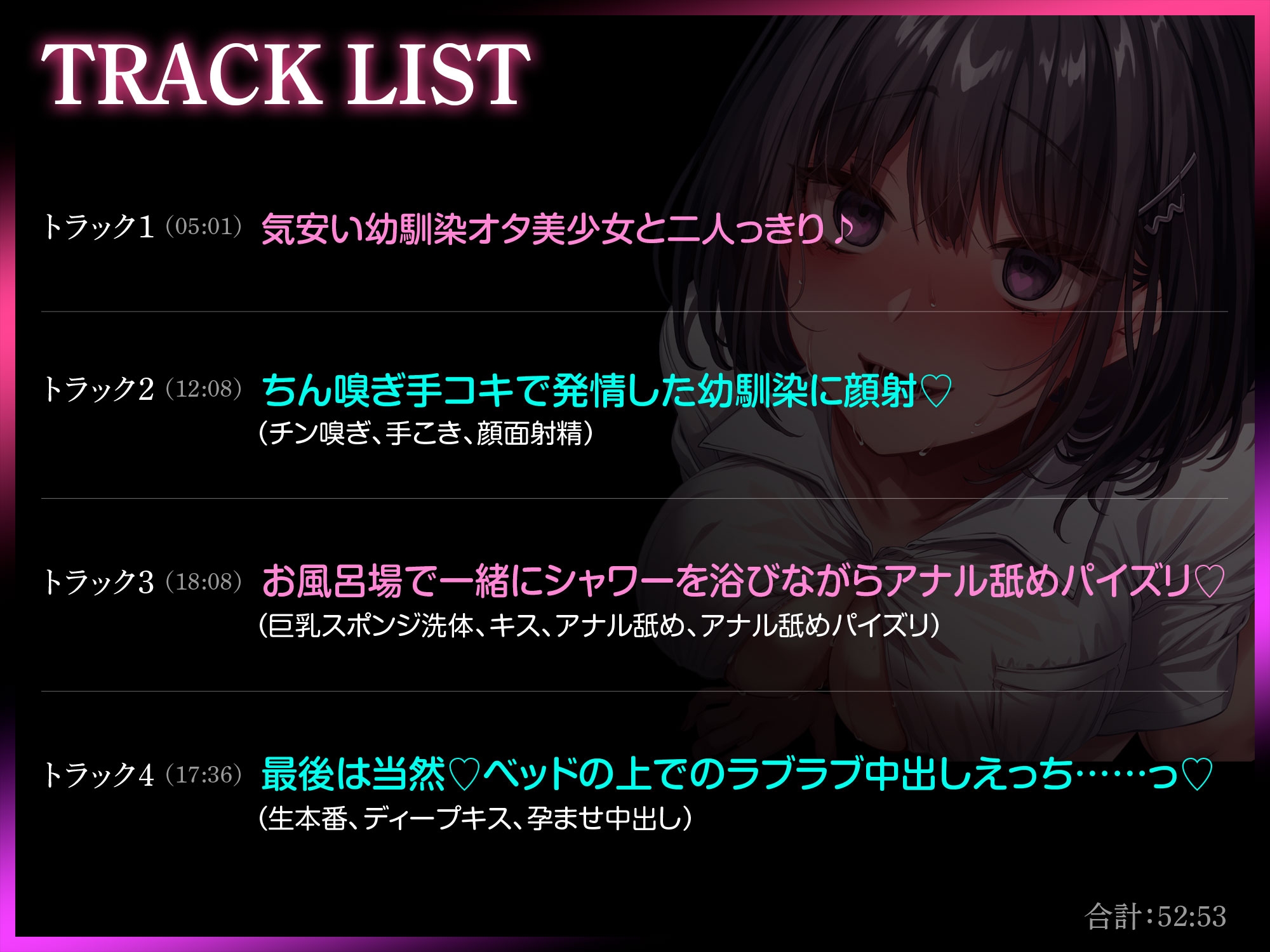 匂いフェチ幼馴染オタ女子とのちん嗅ぎ交尾～いちゃいちゃでラブラブで最高に気持ちいい種付けお射精～