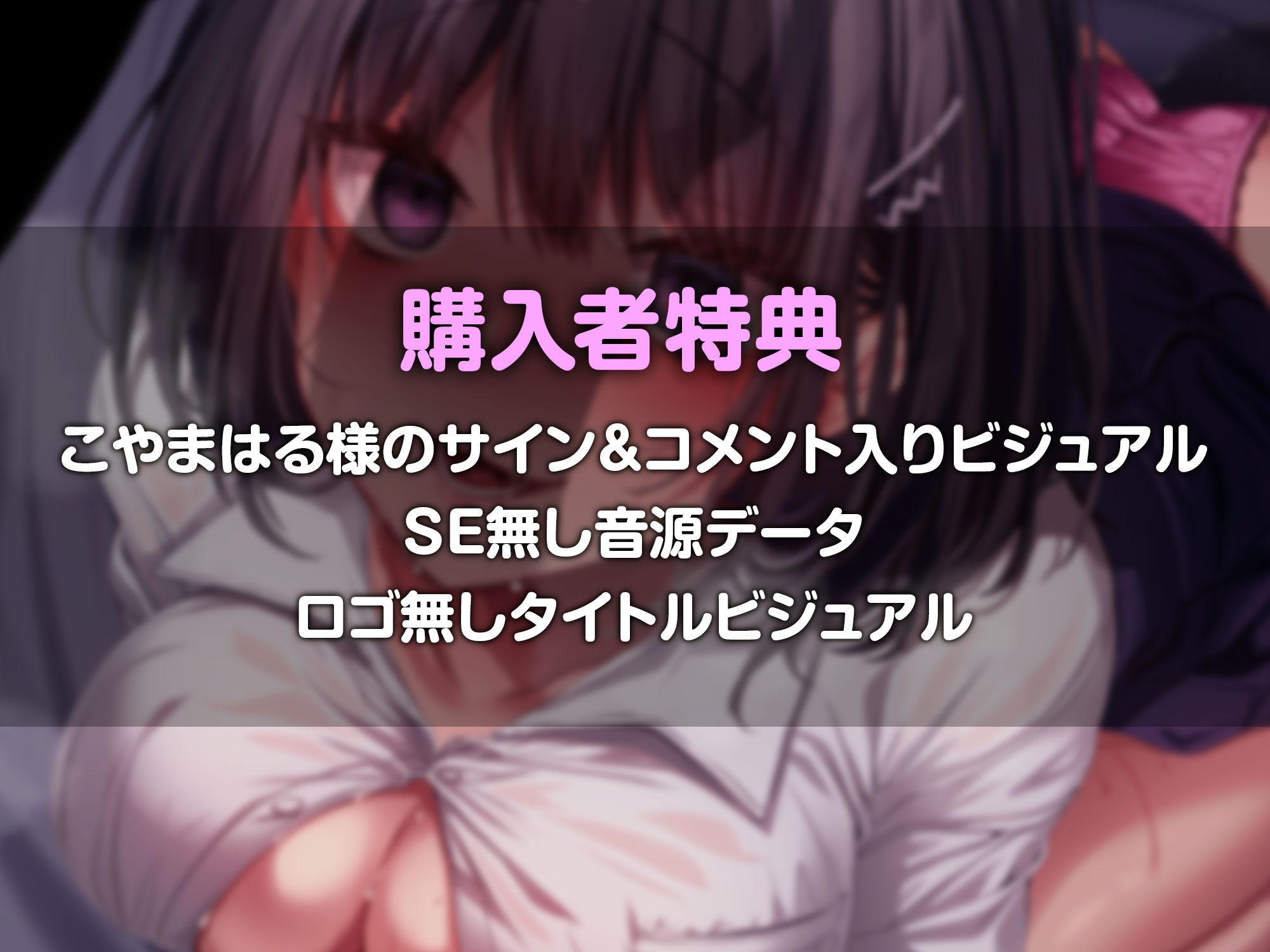 匂いフェチ幼馴染オタ女子とのちん嗅ぎ交尾～いちゃいちゃでラブラブで最高に気持ちいい種付けお射精～