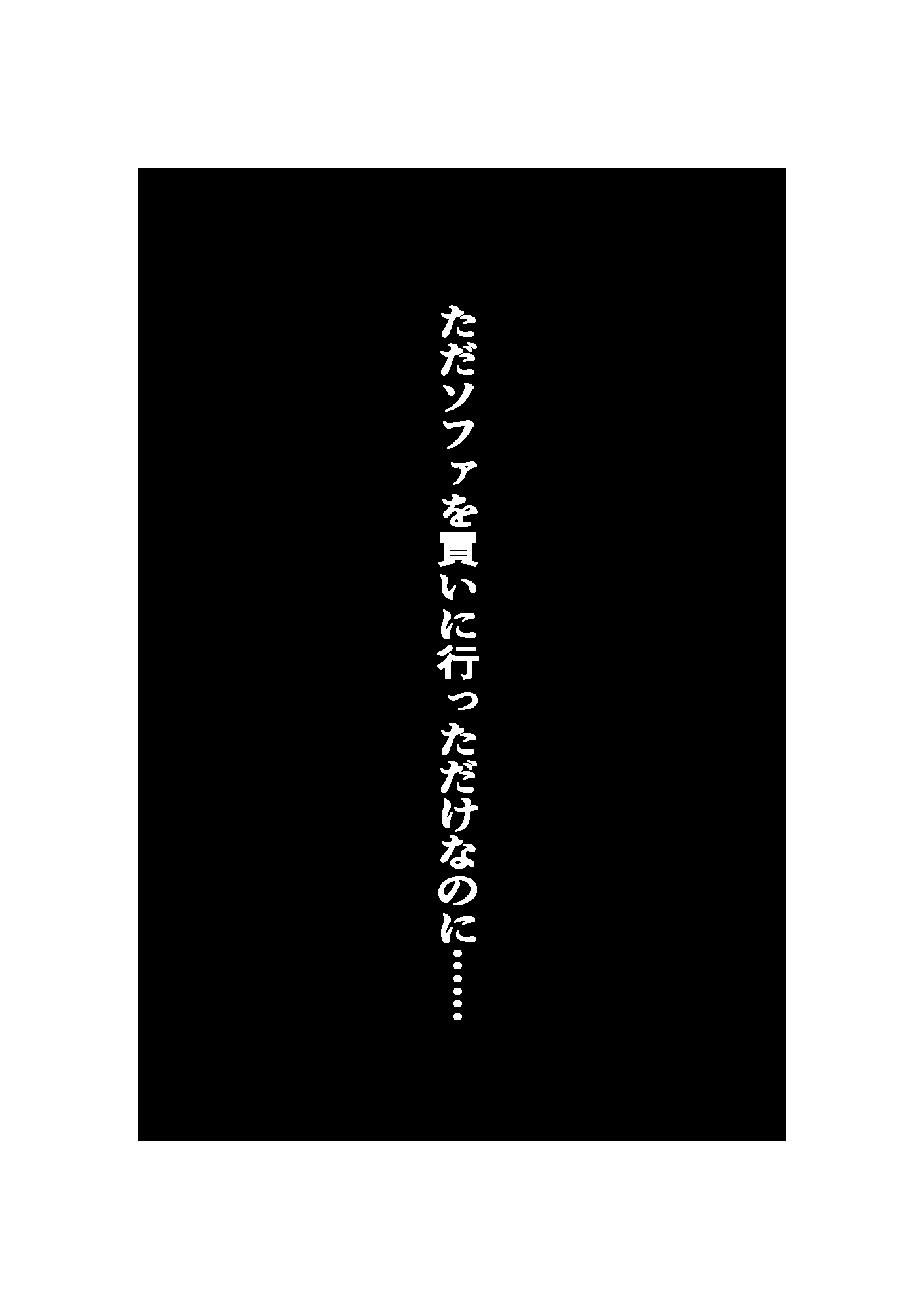 アナタならどうする?