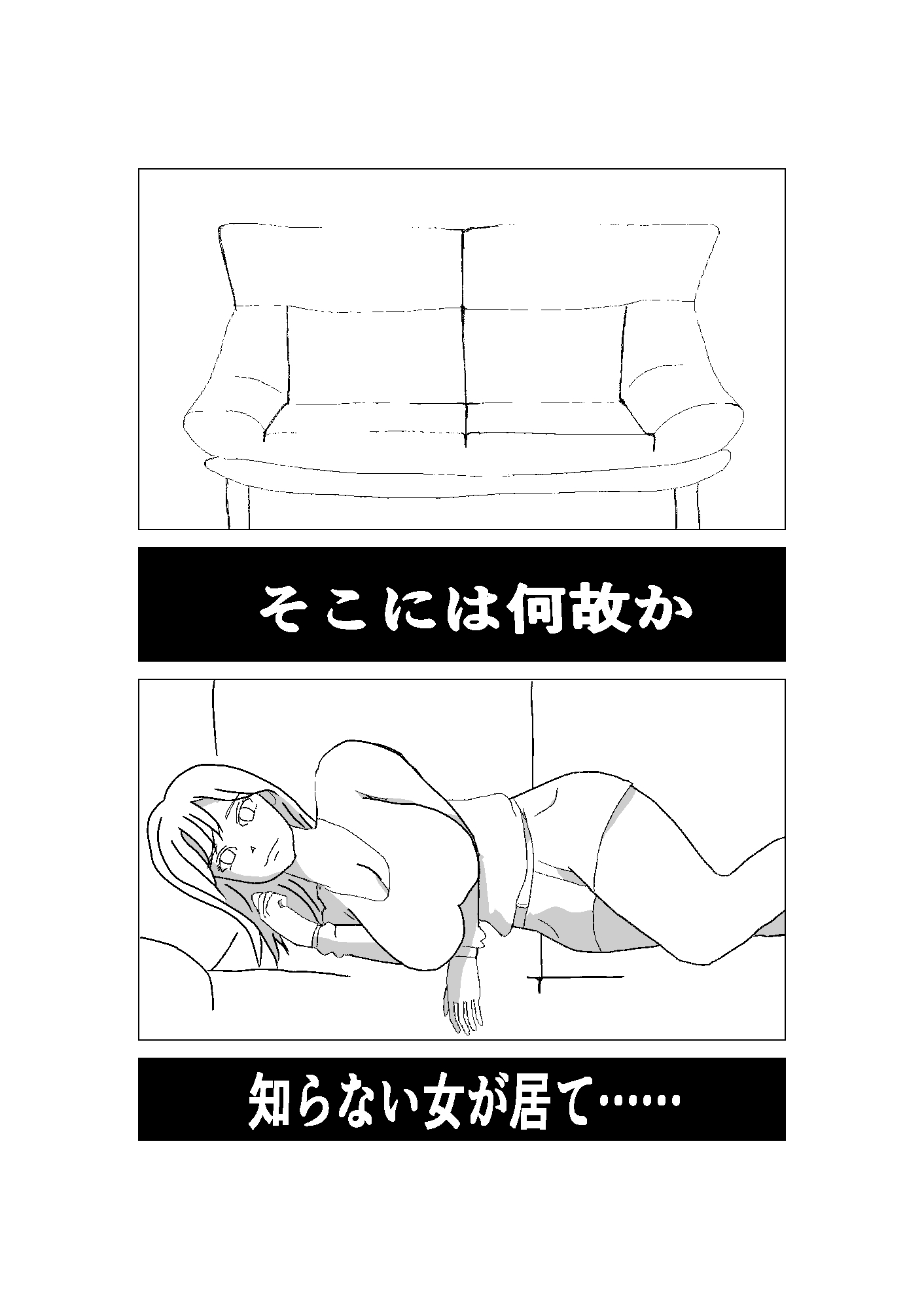 アナタならどうする?