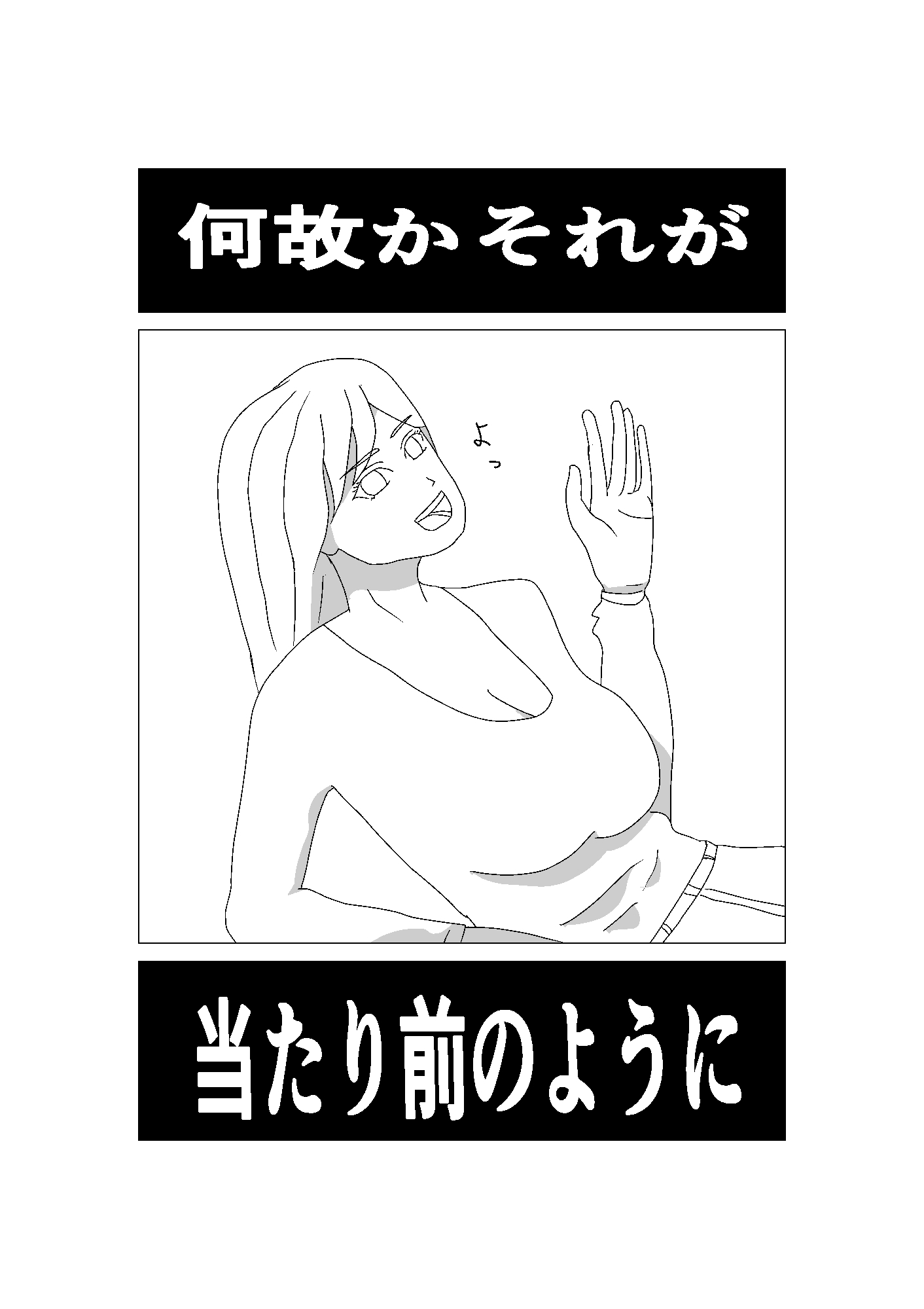 アナタならどうする?
