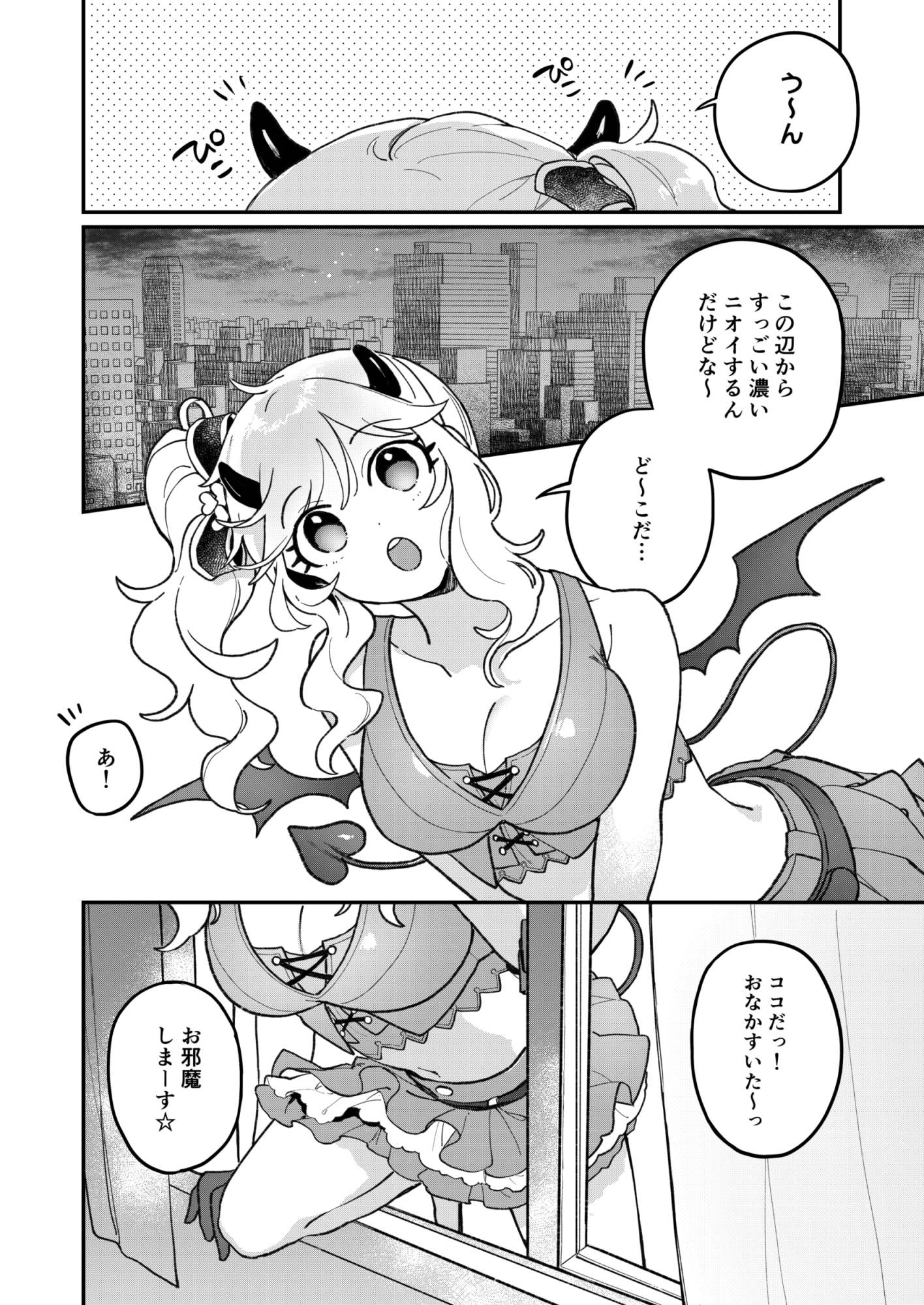 憧れのアイドルはギャルでJKでサキュバス！?
