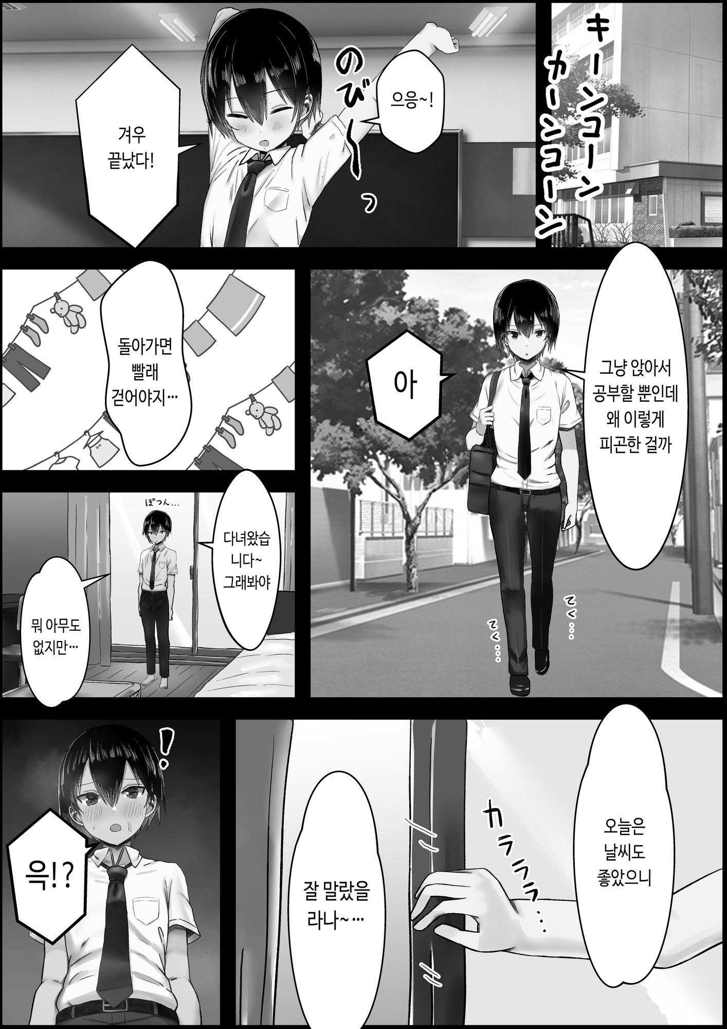 【韓国語版】あらあら系大家さんで童貞喪失したいっ